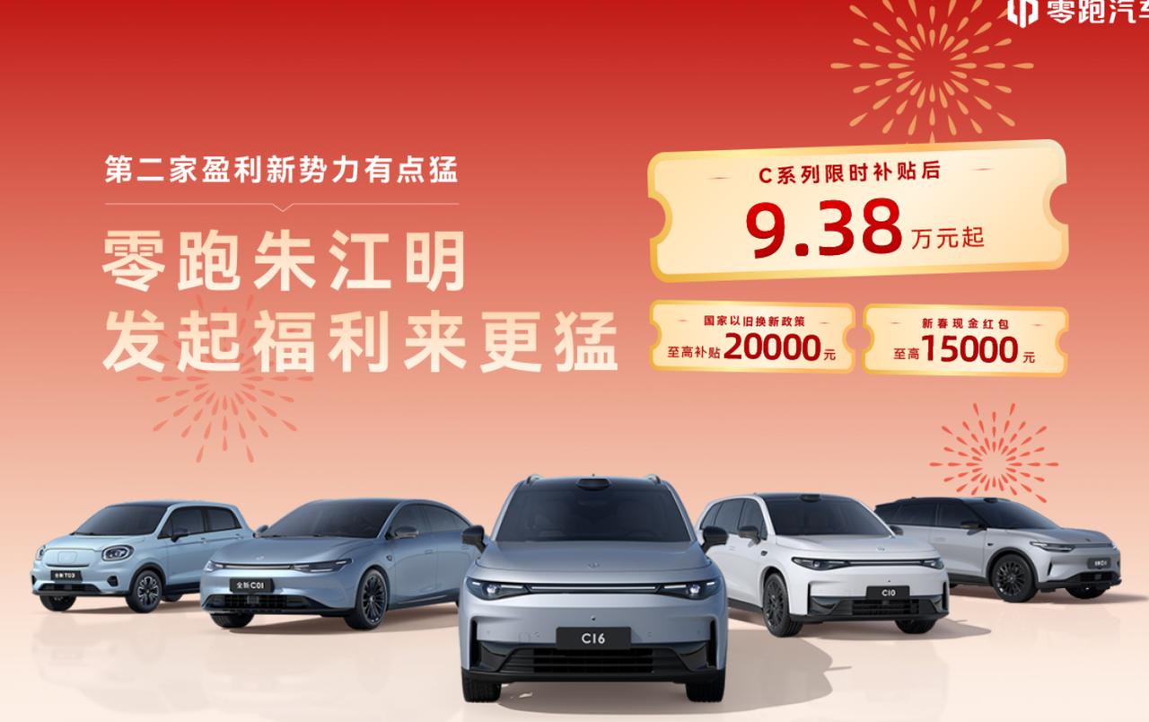 零跑汽车迎百万辆下线： 仅用343天完成50万到100万的全新跨越