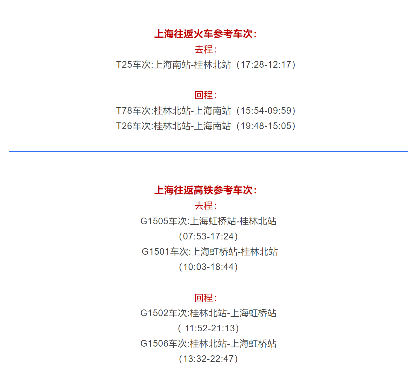 异动快报：桂林旅游（000978）9月19日13点22分触及涨停板