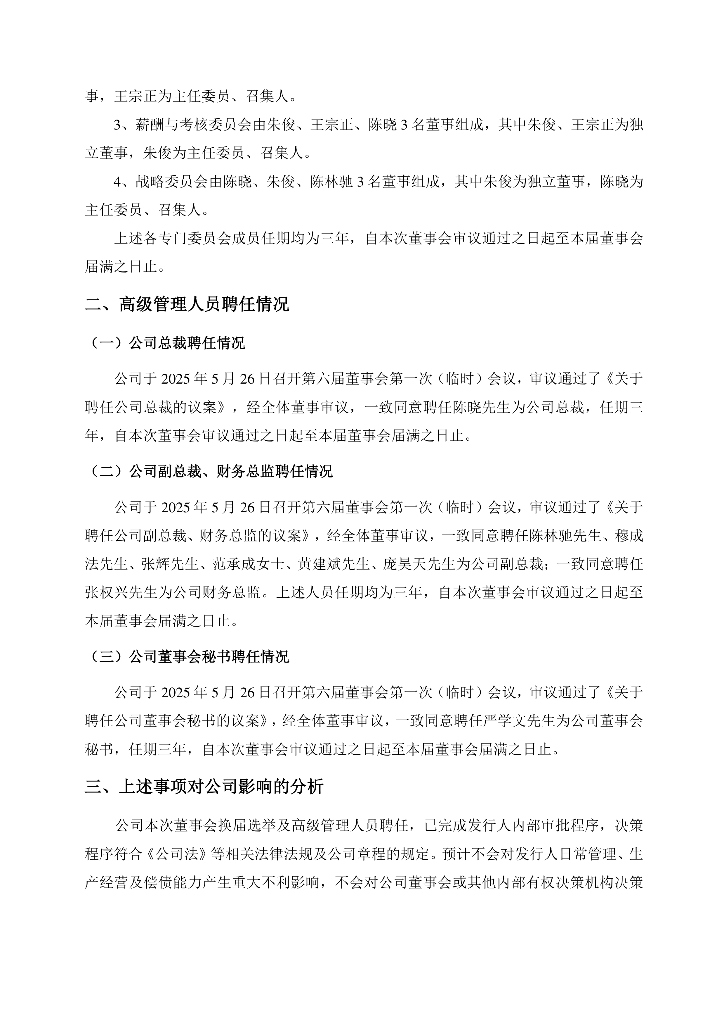 南山铝业：关于控股股东非公开发行可交换公司债券调整换股价格的提示性公告