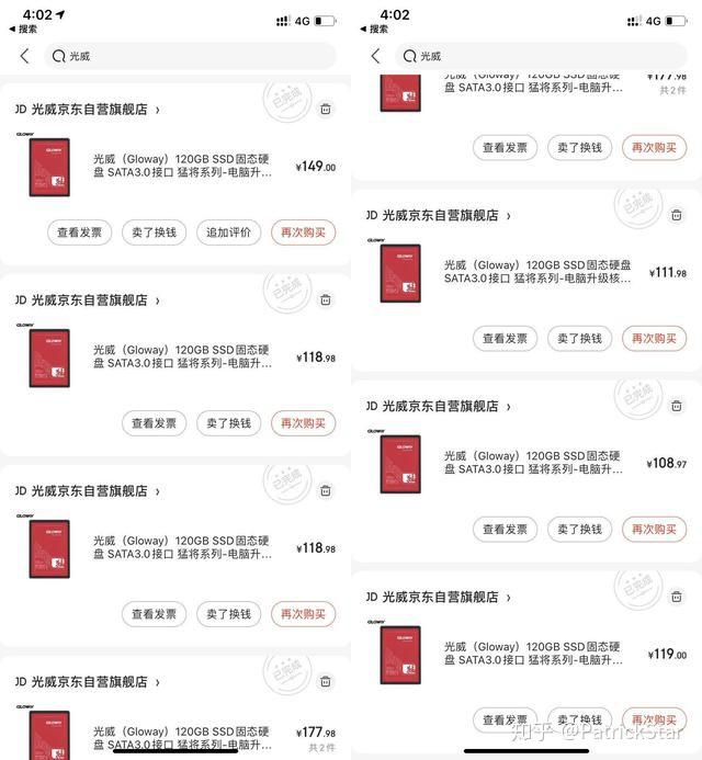 协创数据(300857.SZ)：拟向供应商采购固态硬盘材料