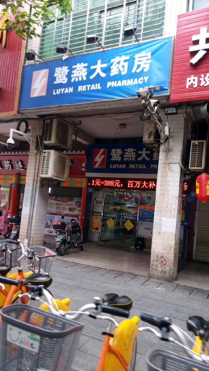 鹭燕医药(002788.SZ):鹭燕嘉文拟设立2家负责酒店运营管理的全资子公司酒店管理公司