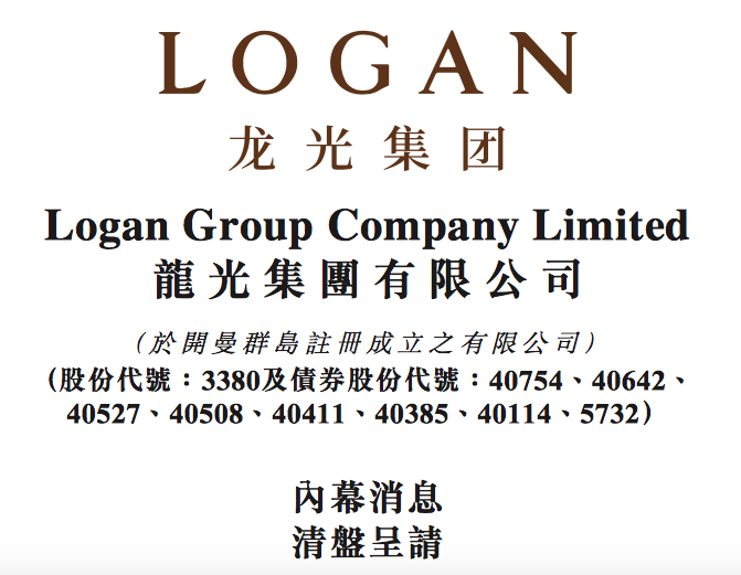 龙光集团：超过80%同意债权人已加入经修订的整体债权人支持协议