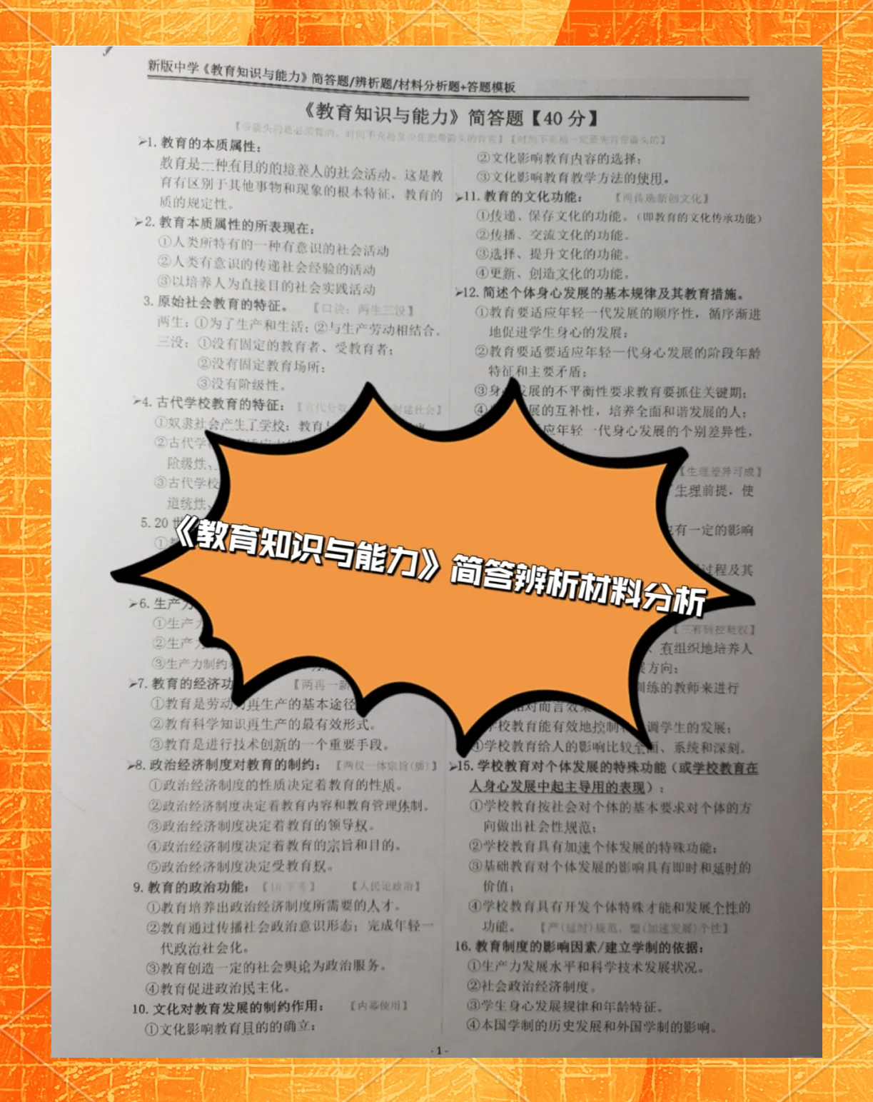 不要错过长假收益!记住9月29日这一关键节点
