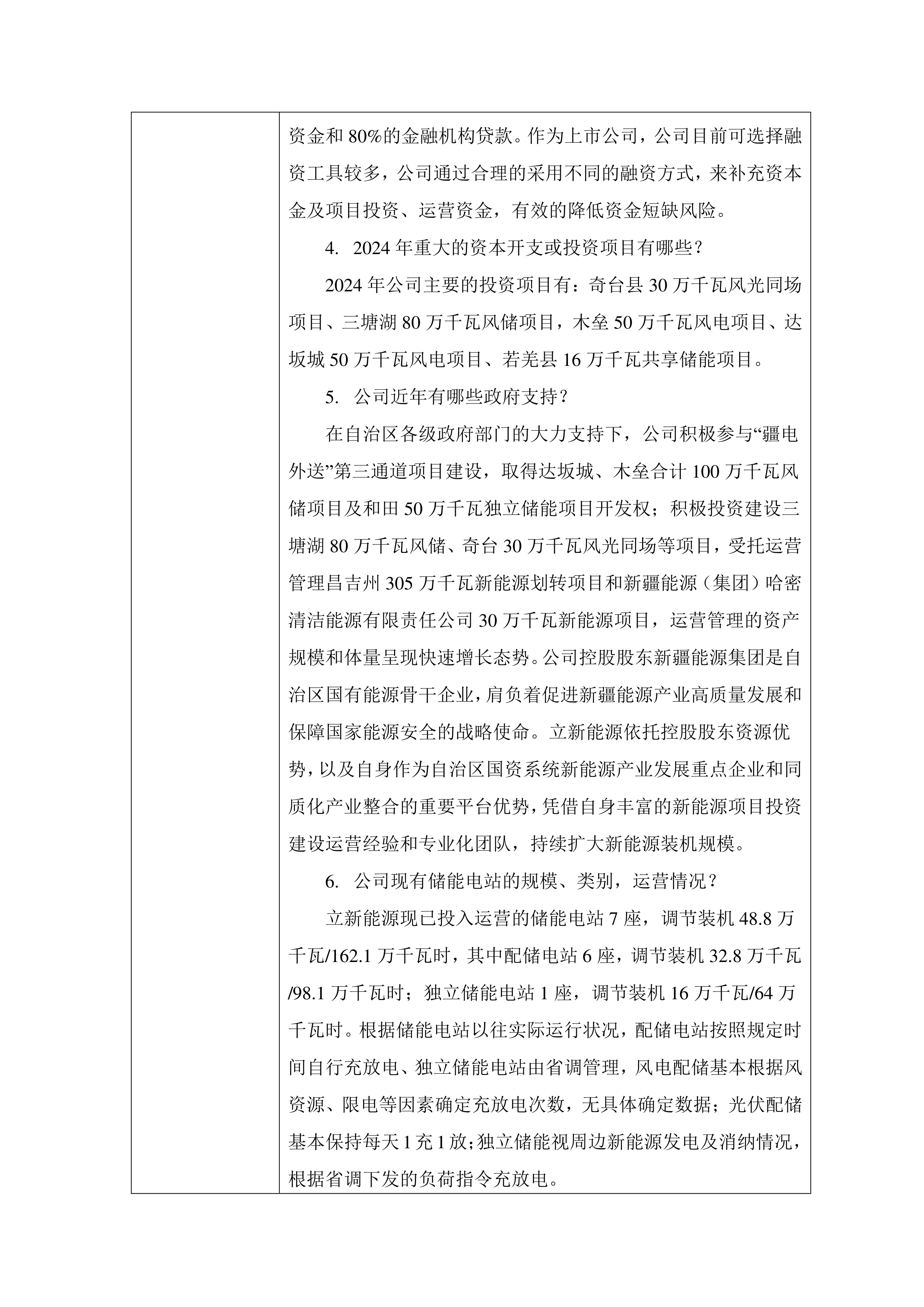 异动快报：海立股份（600619）9月19日10点13分触及涨停板