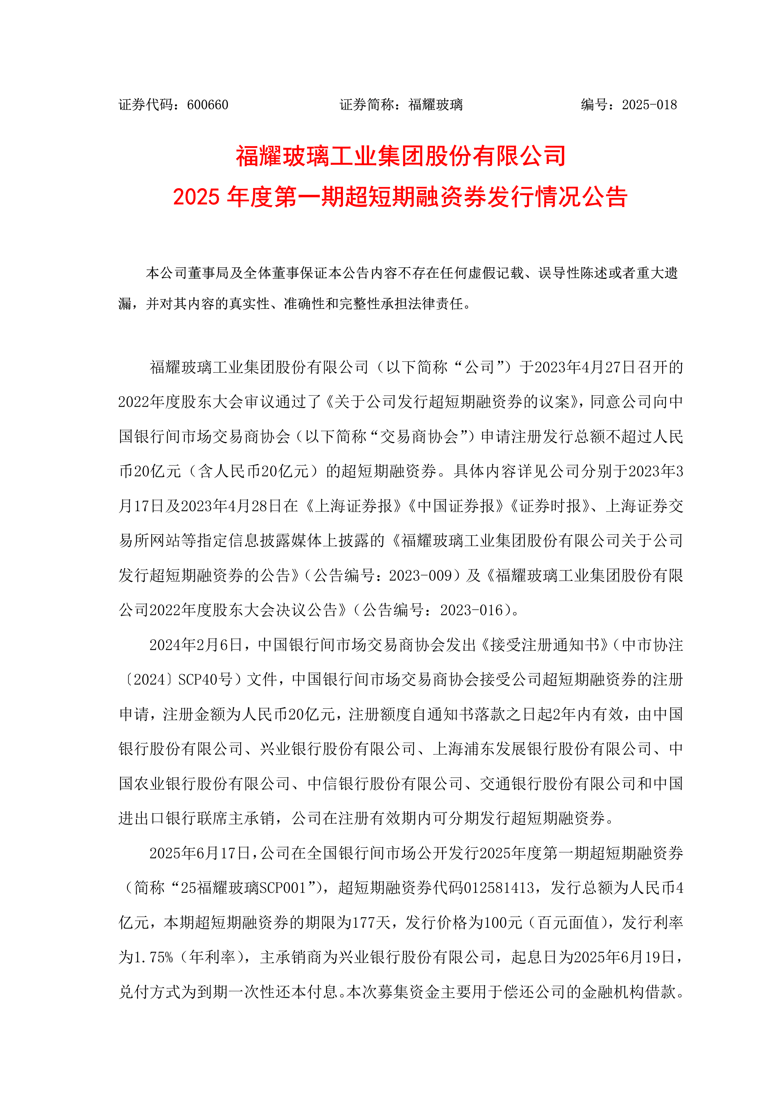 异动快报：福晶科技（002222）9月19日10点17分触及涨停板