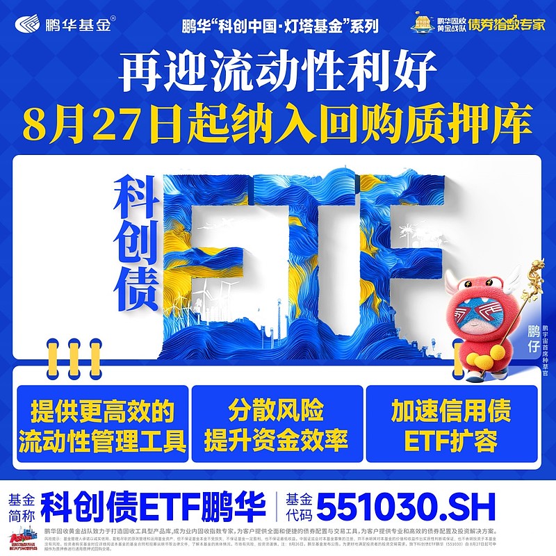 区域性银行涌入科创债市场