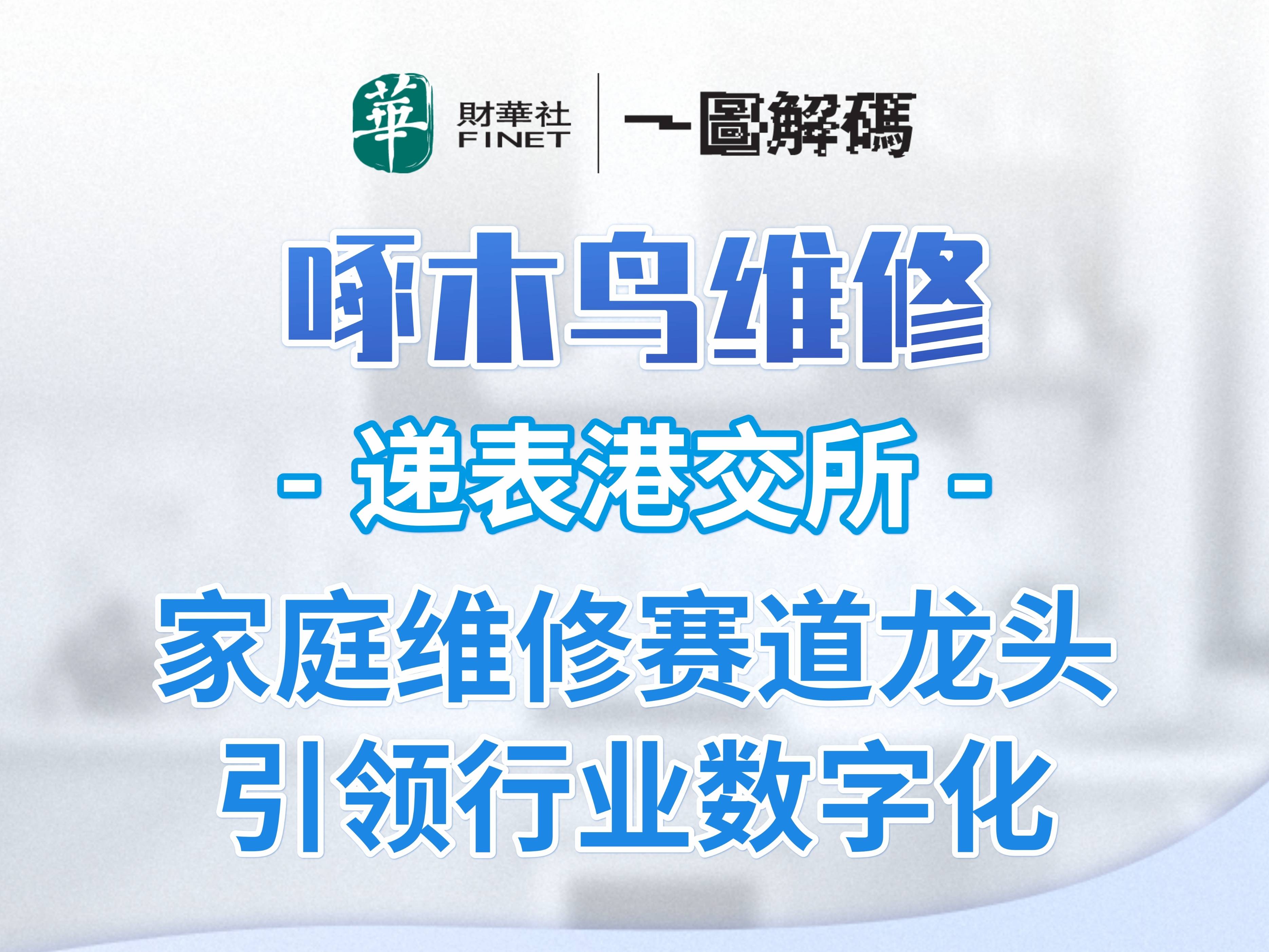 晶晨半导体递表港交所 中金公司及海通国际为联席保荐人