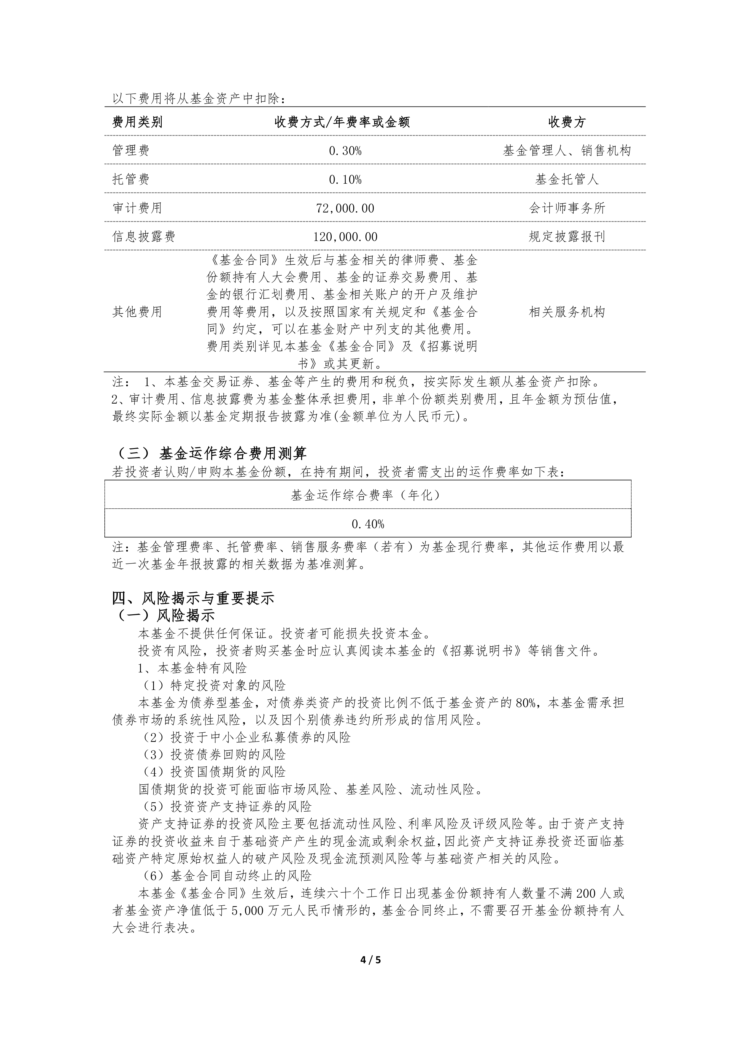 债市早参9月26日 |央行副行长邹澜:将加快推进落地人民币国债期货在港上市;债市昨日上演“V”型反转