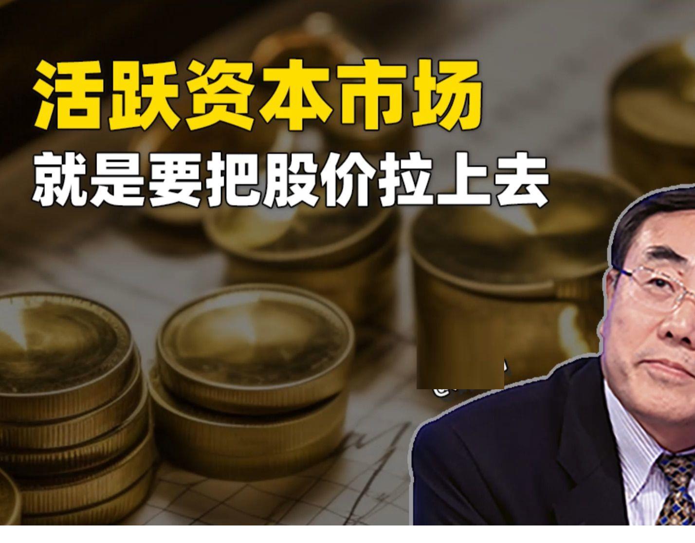 四点半观市 | 机构：中国股票市场估值仍具有吸引力