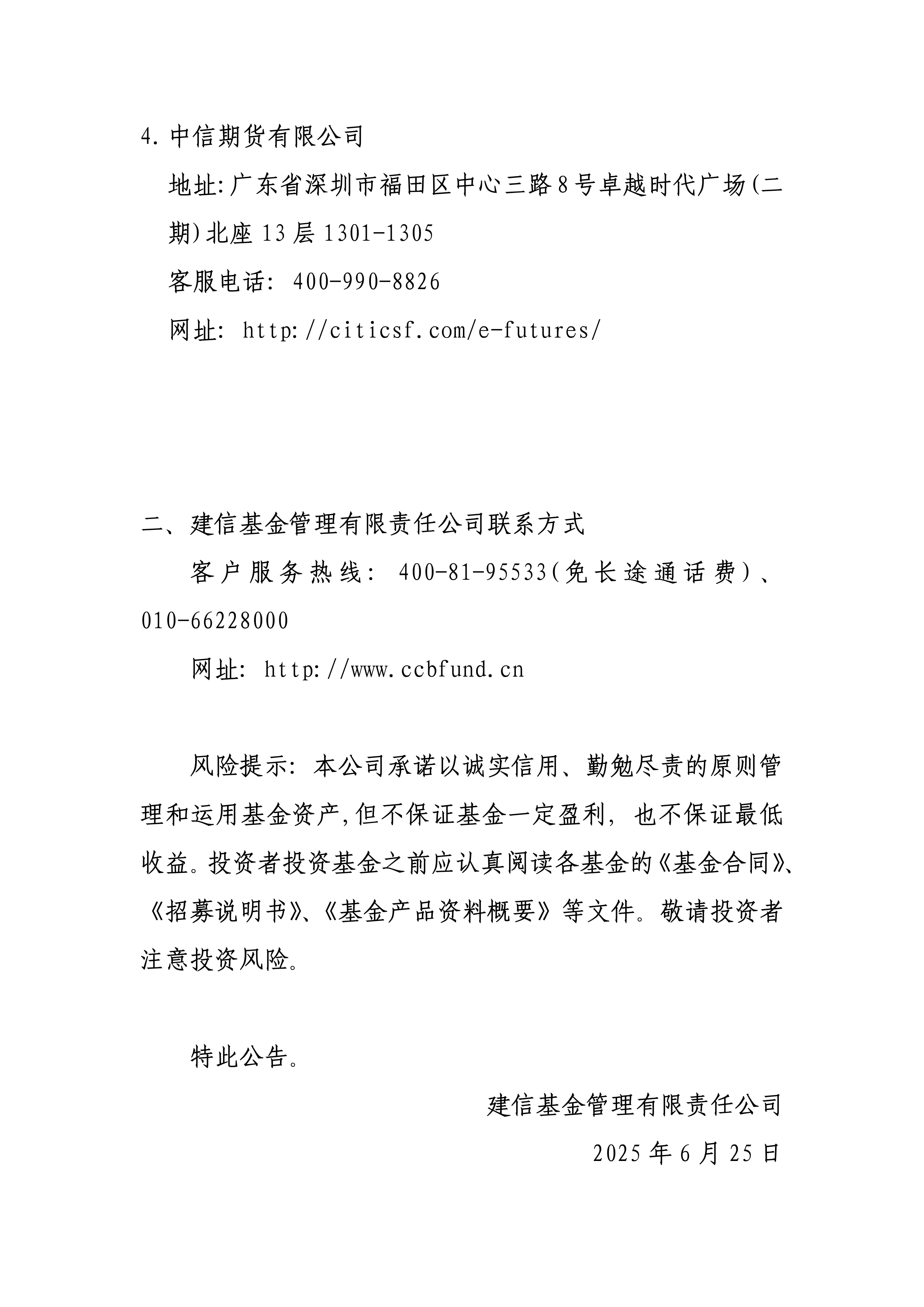 中央结算公司支持国银金租成功发行金融租赁行业首单区块链簿记金融债券