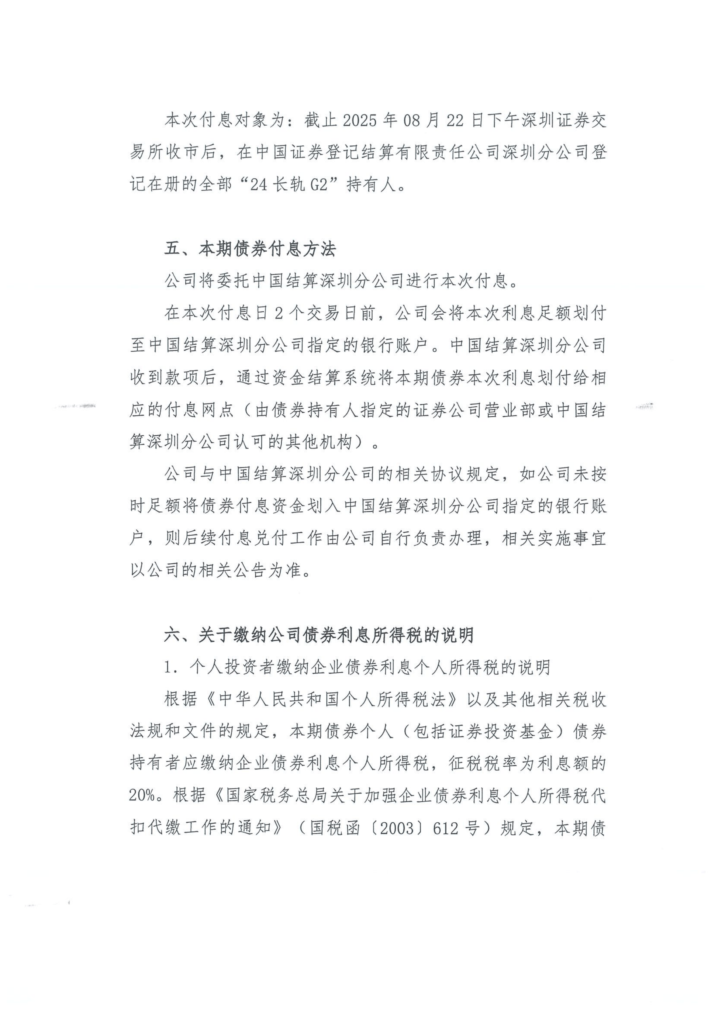 三部门：进一步支持境外机构投资者在中国债券市场开展债券回购业务