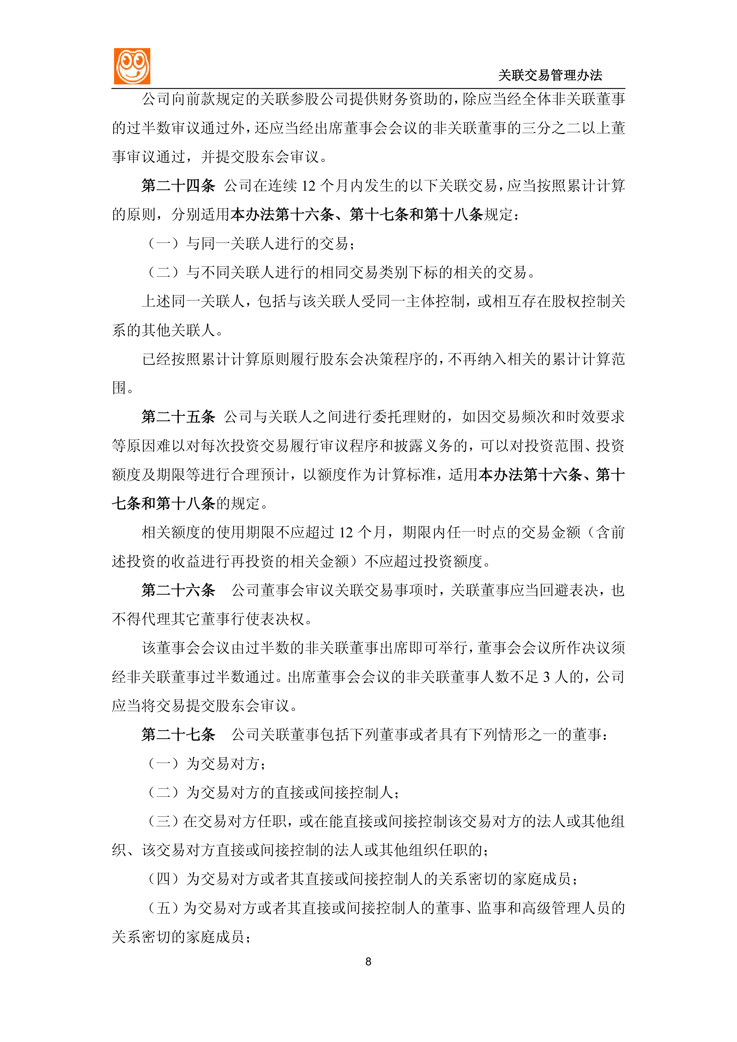 三部门：进一步支持境外机构投资者在中国债券市场开展债券回购业务