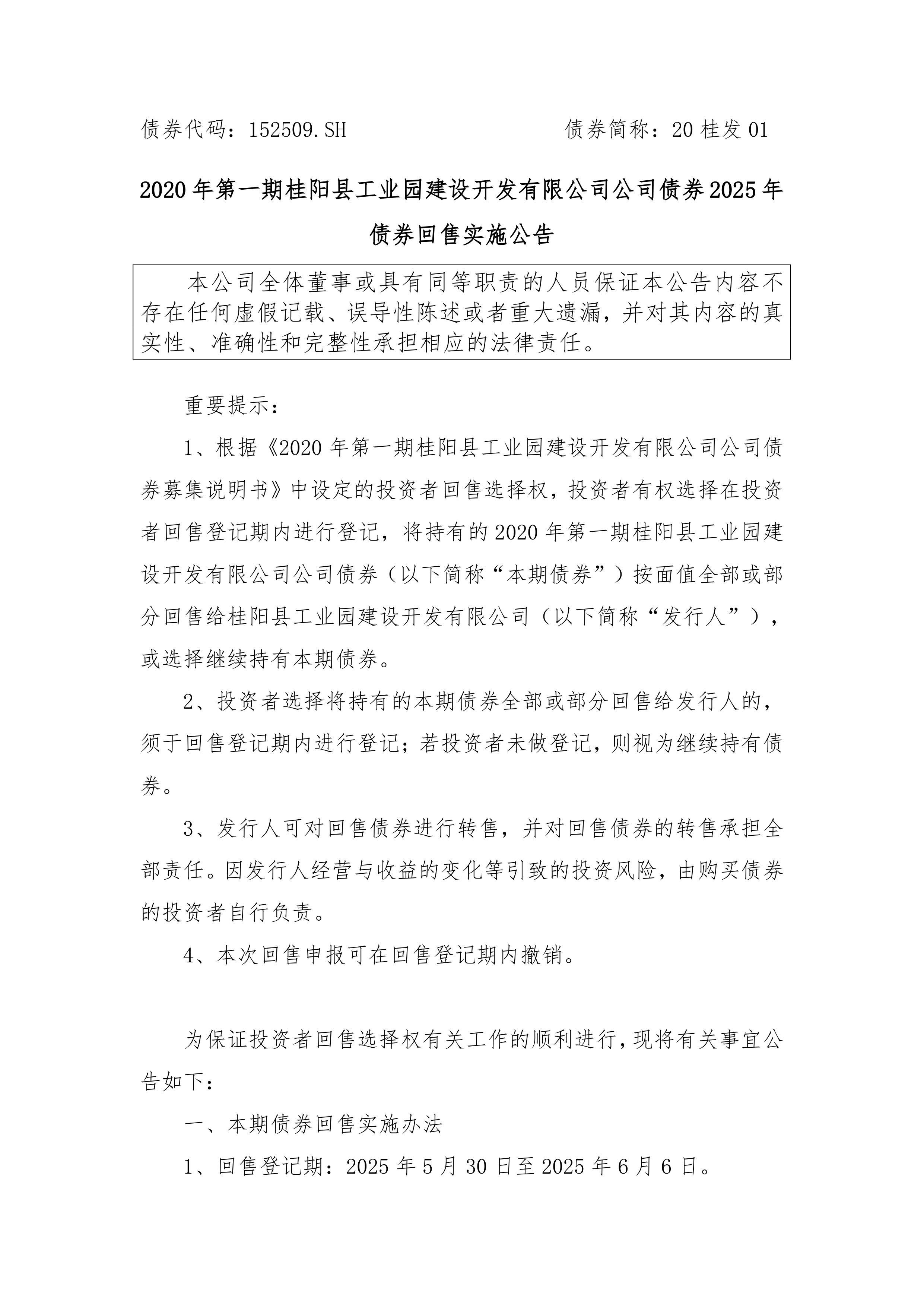 三部门：进一步支持境外机构投资者在中国债券市场开展债券回购业务
