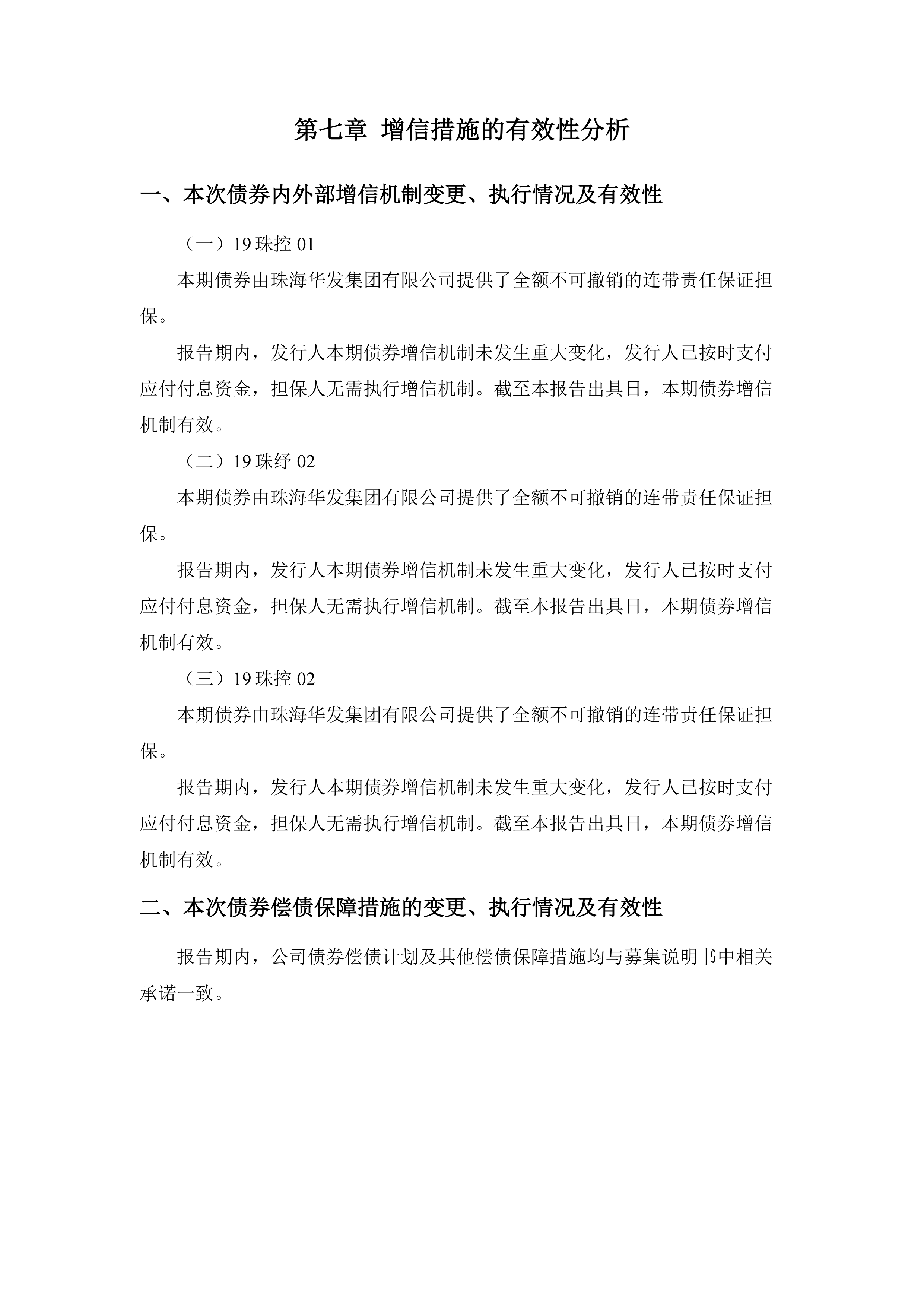 央行等三部门：支持境外机构投资者开展债券回购业务