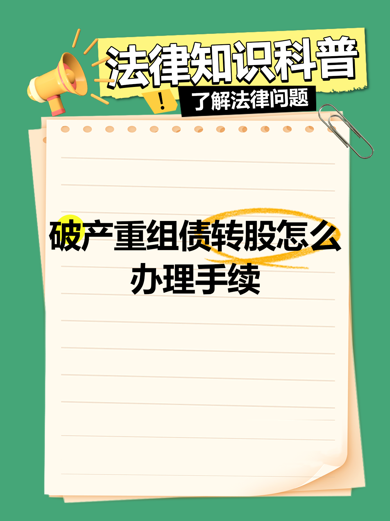 债市开放提速加力！央行等三部门进一步支持境外机构投资者开展债券回购业务