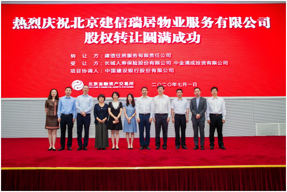 首单“两区建设”债券在北交所成功发行