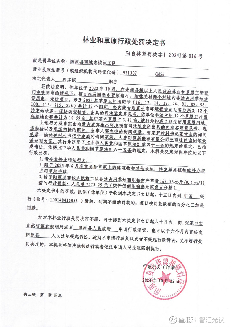 【企业动态】洪汇新材新增1件行政处罚，被罚款6000元