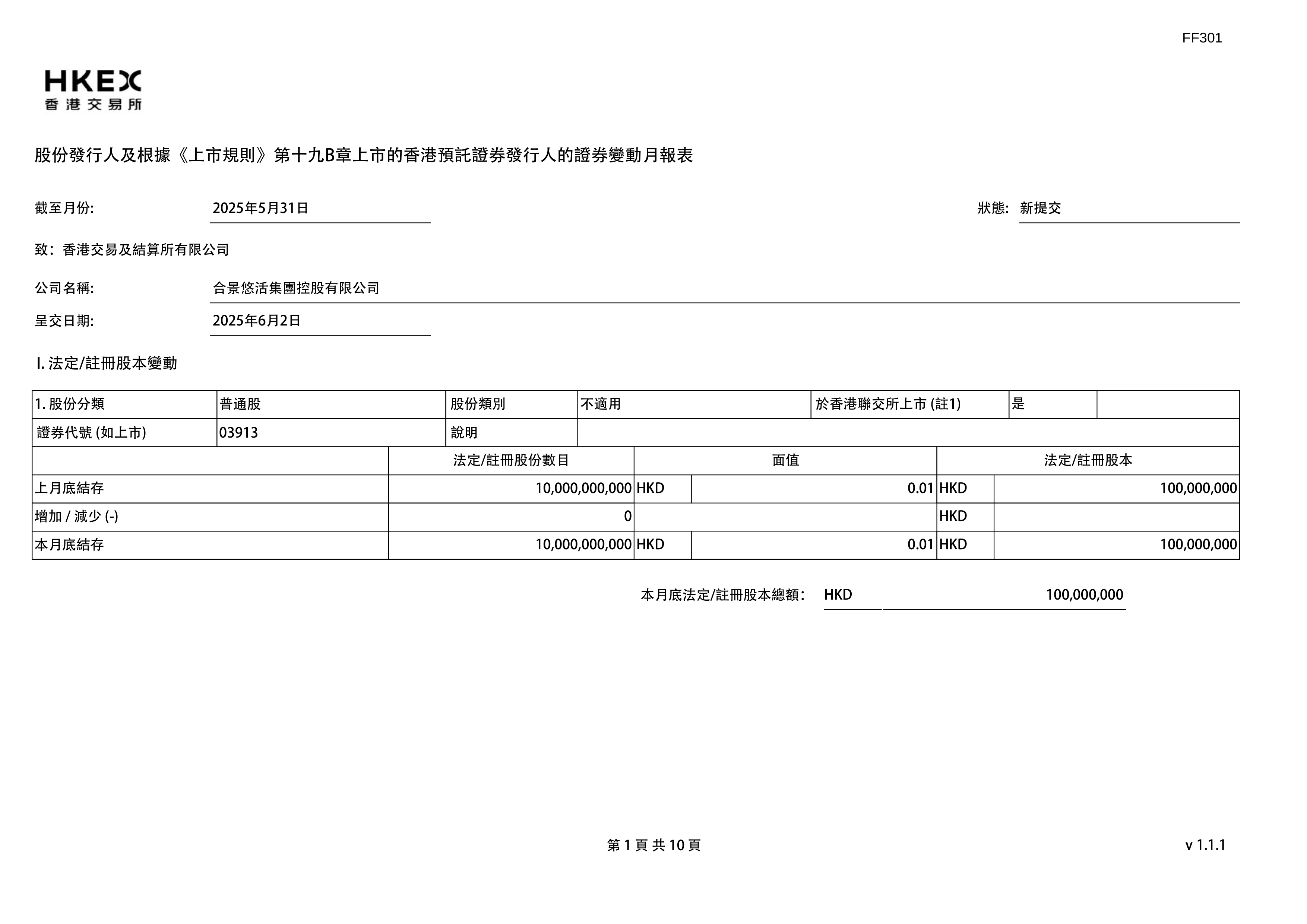 异动快报：首开股份（600376）9月22日14点29分触及涨停板