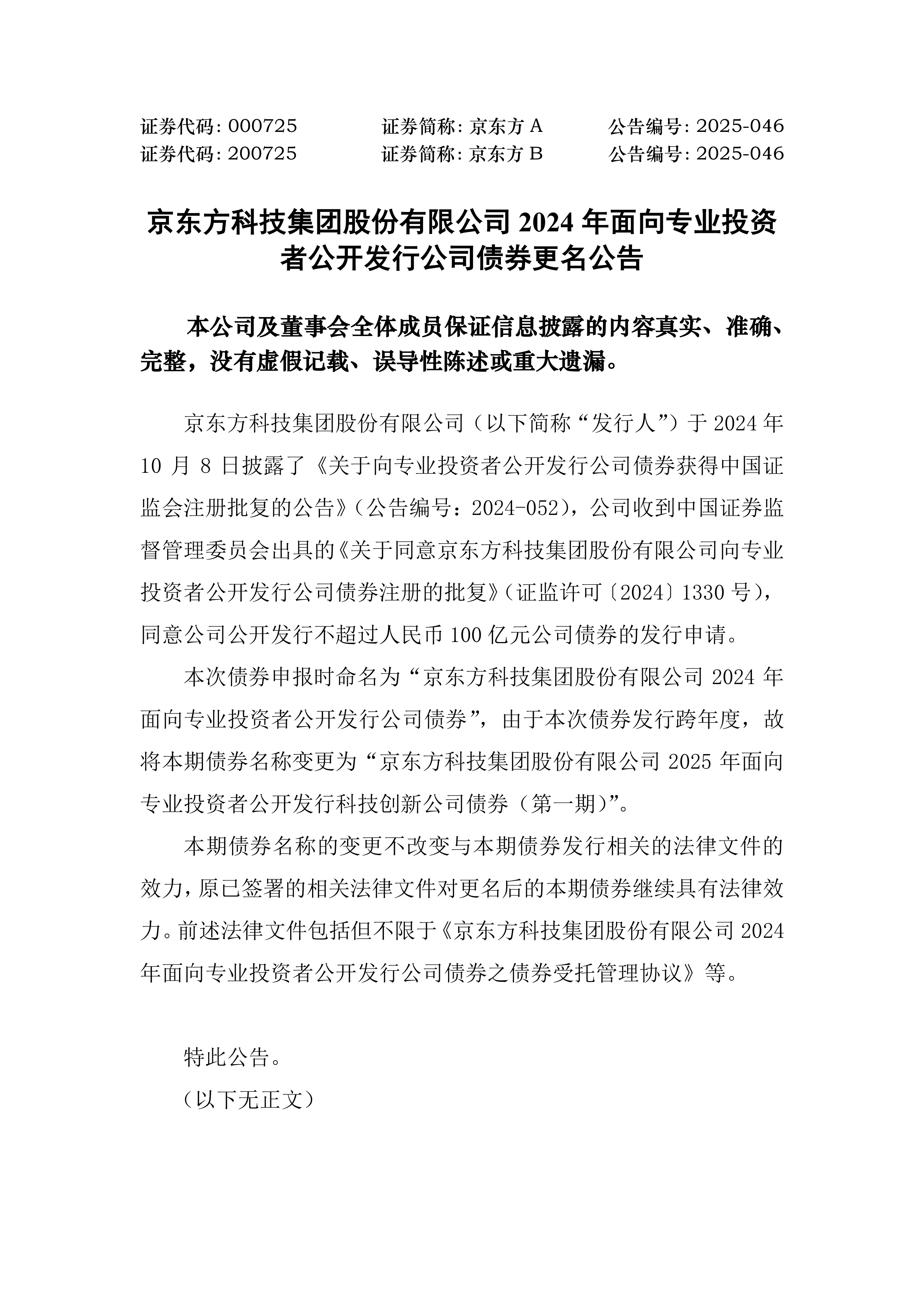 异动快报：首开股份（600376）9月22日14点29分触及涨停板