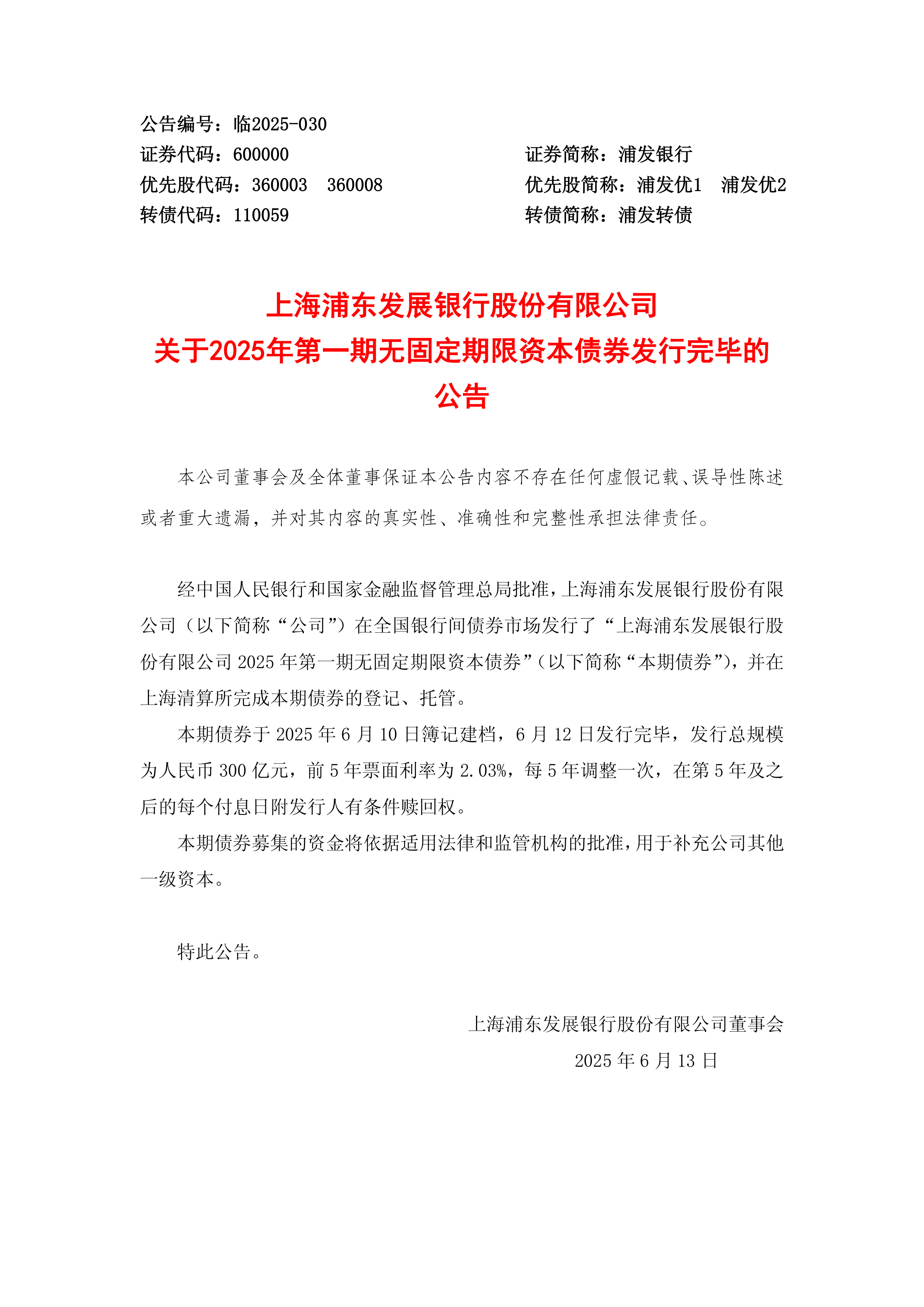 上海清算所等明确境外机构投资者债券回购业务安排