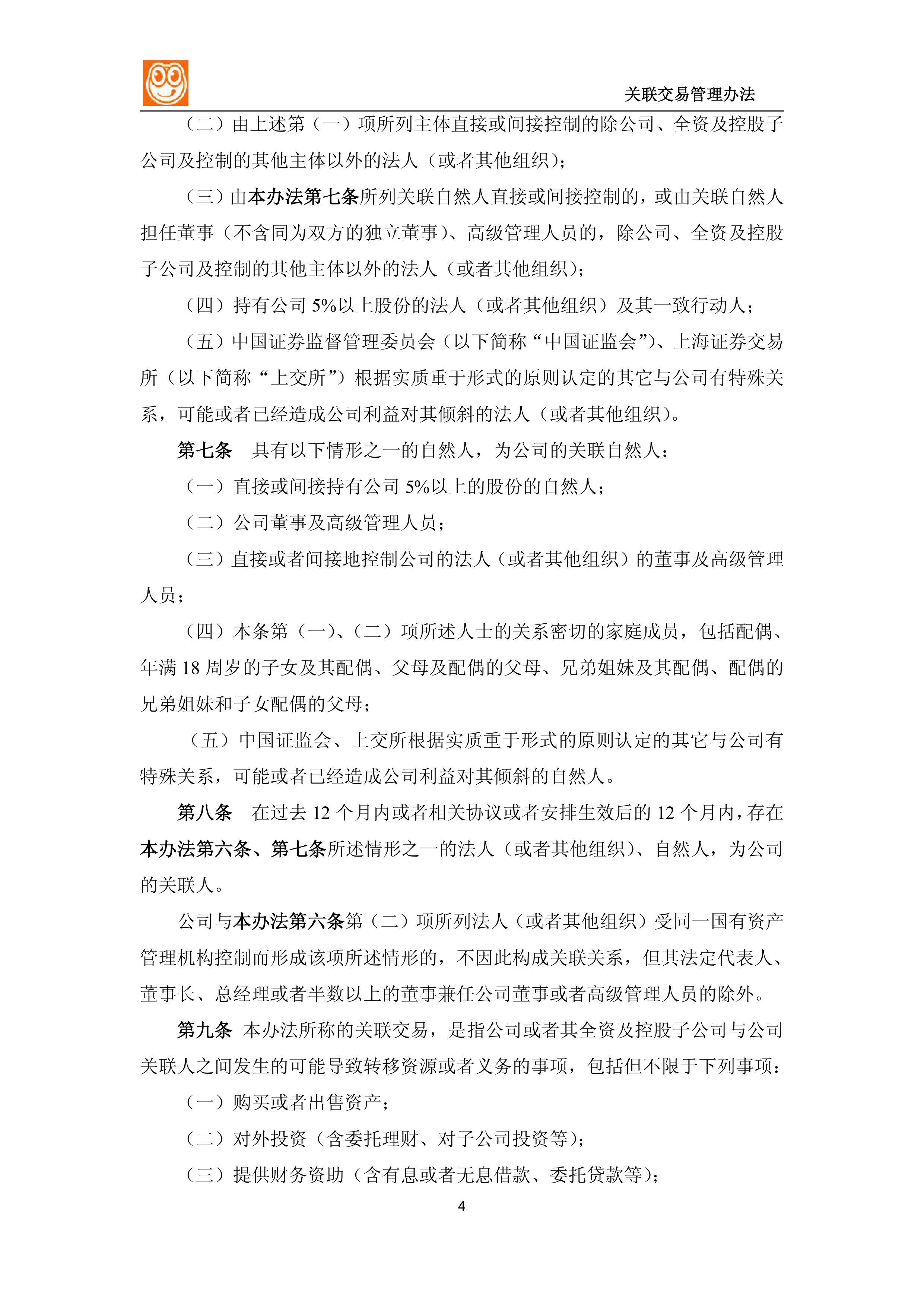 三部门:进一步支持境外机构投资者开展债券回购业务