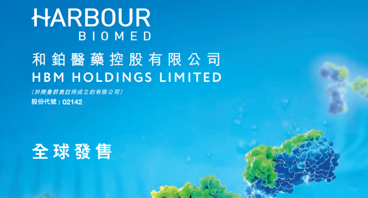 港股“BD之王”和铂医药，为何将前BD功臣告上法庭？