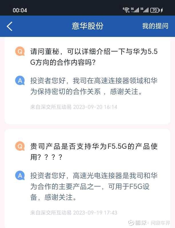 异动快报：意华股份（002897）9月18日13点0分触及涨停板