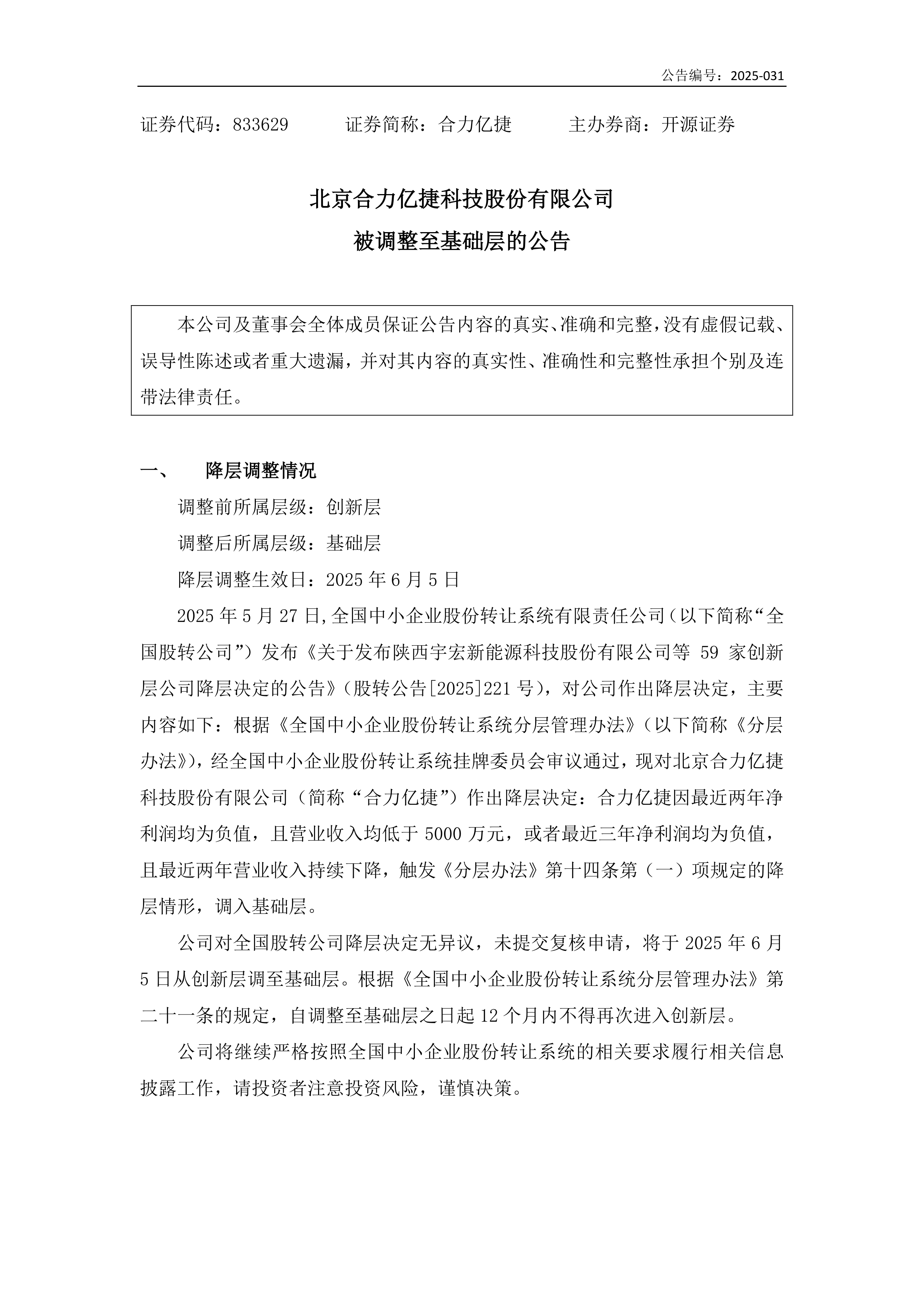 异动快报：国睿科技（600562）9月19日9点46分触及涨停板