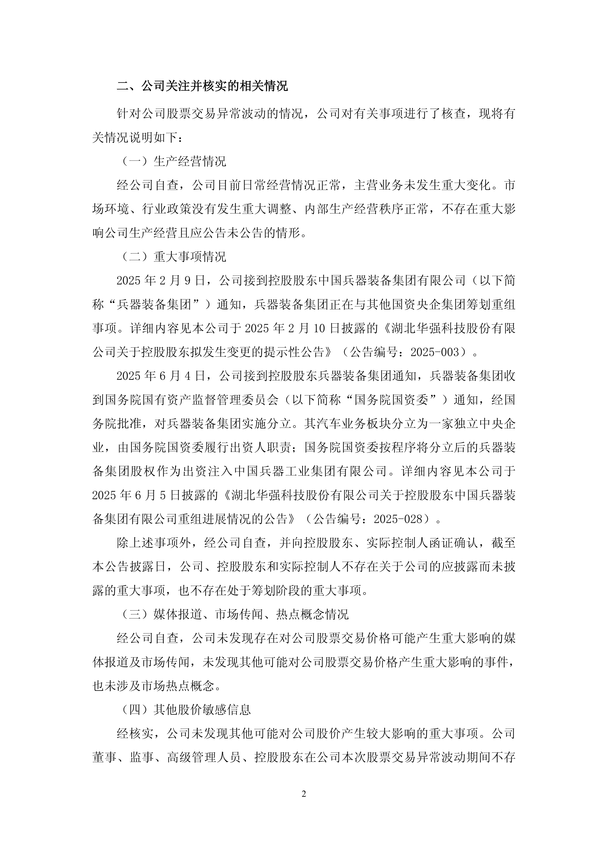 异动快报：国睿科技（600562）9月19日9点46分触及涨停板