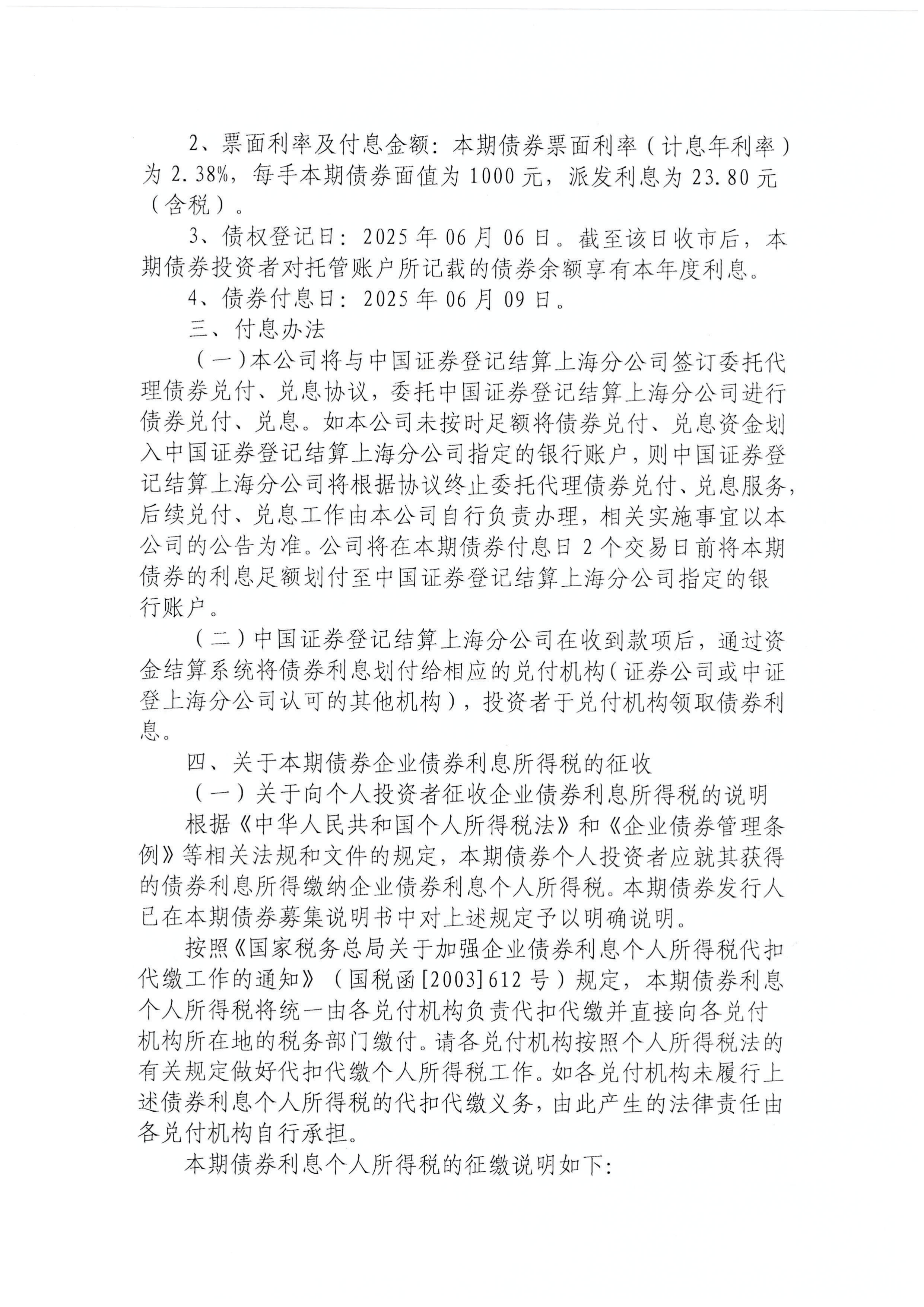 境外机构投资者债券回购放开 债券市场高水平开放再进一步