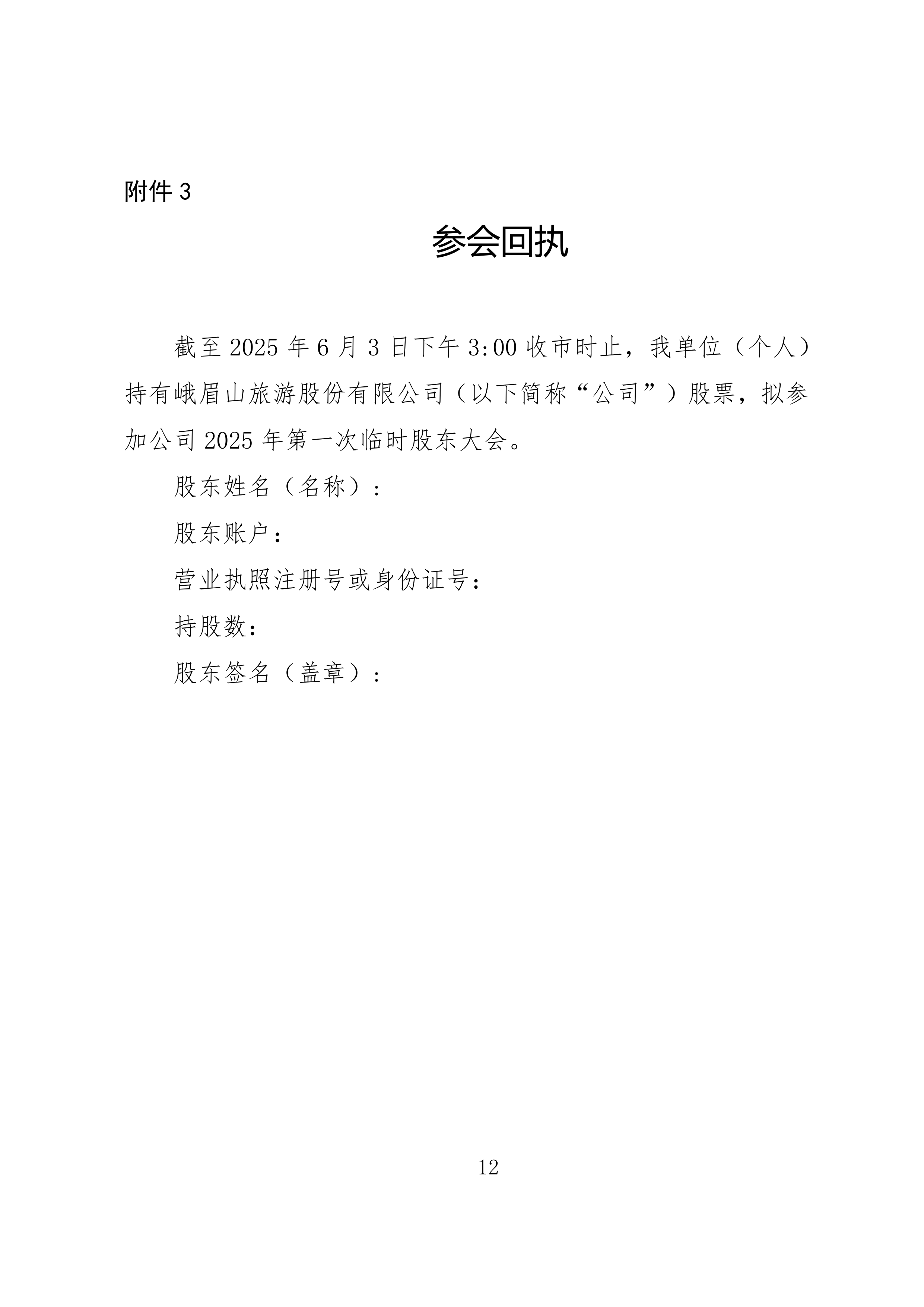值得买:截止2025年9月21日股东总户数18,412户