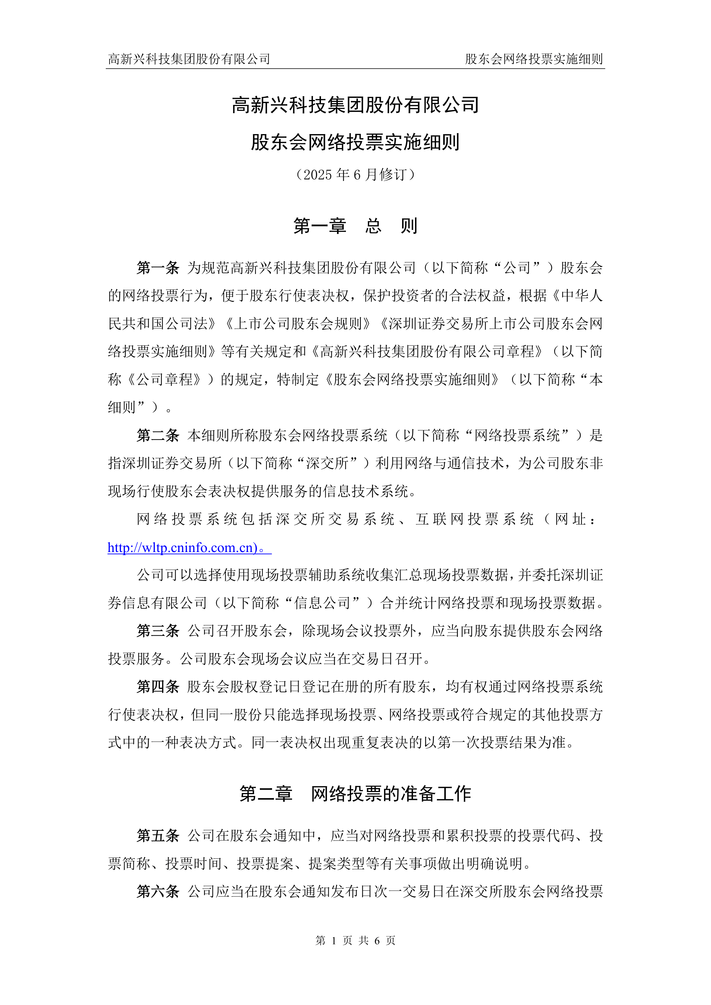 异动快报：兴业科技（002674）9月5日13点43分触及涨停板