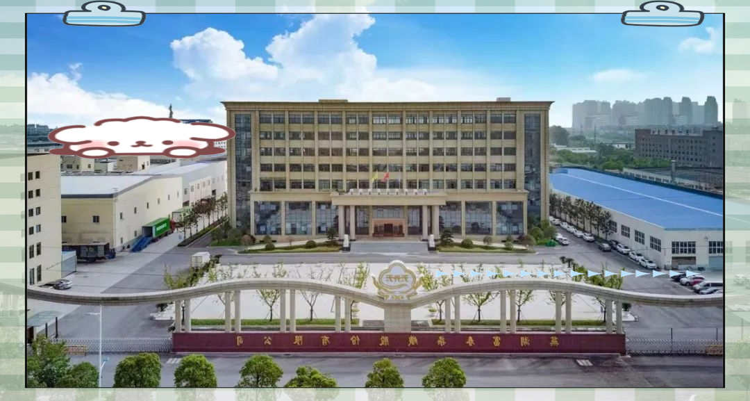 【企业动态】富春染织新增1件行政处罚,被罚款1万元