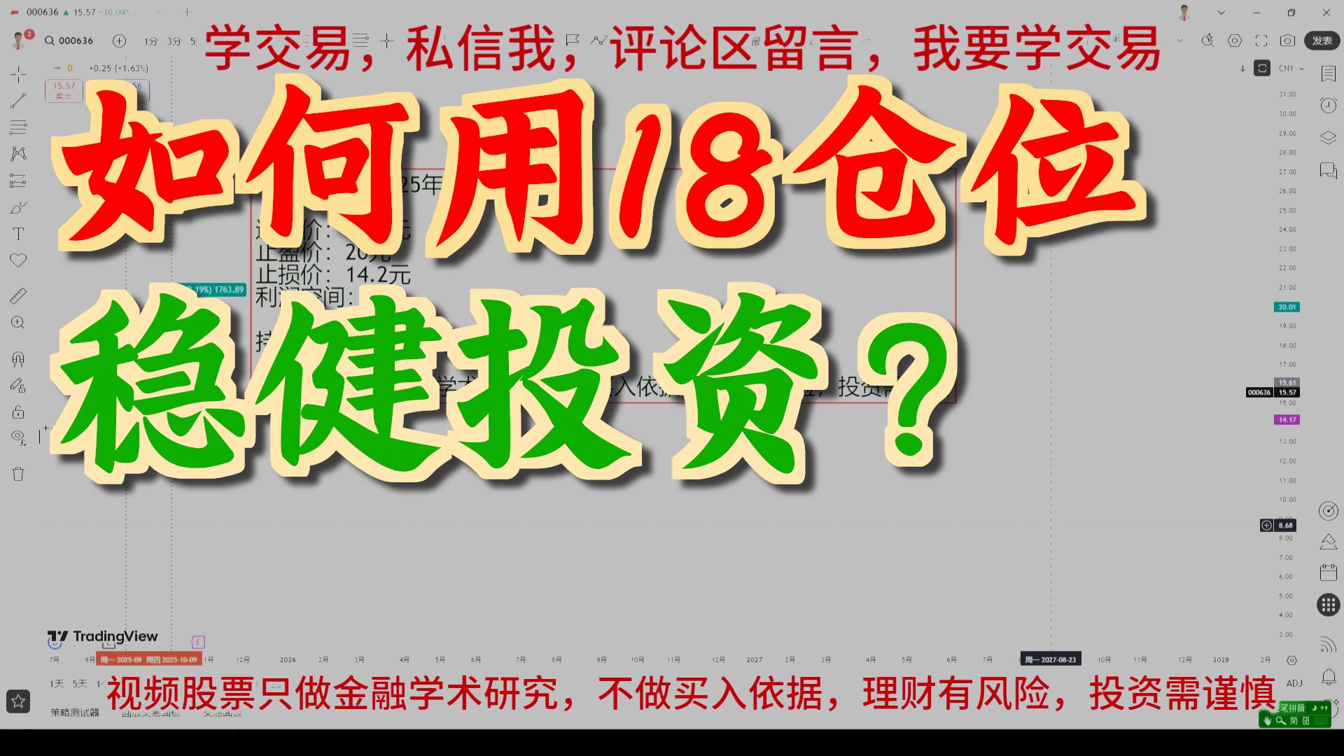 异动快报:风华高科(000636)9月5日13点55分触及涨停板