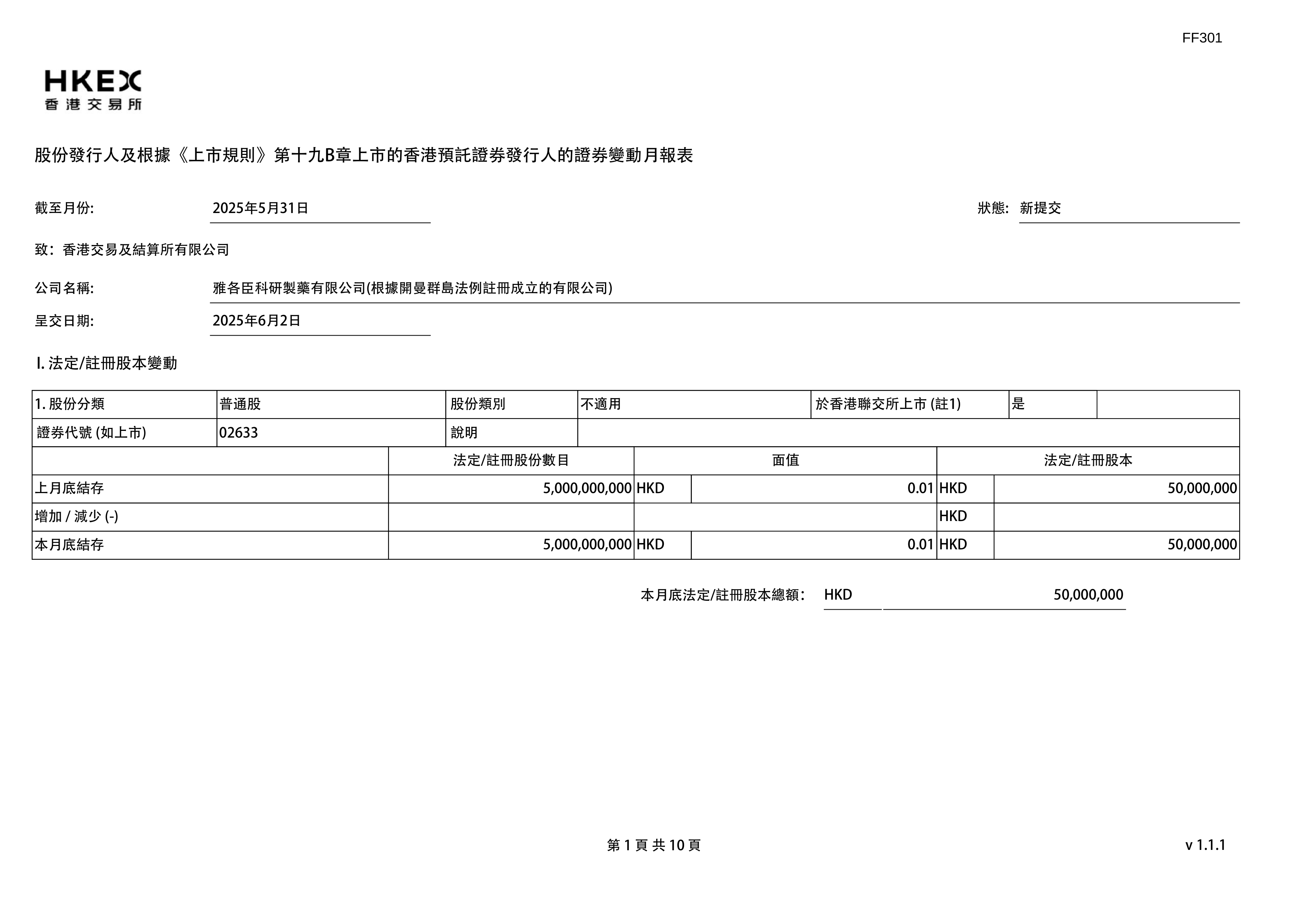 异动快报：首开股份（600376）9月12日9点44分触及涨停板
