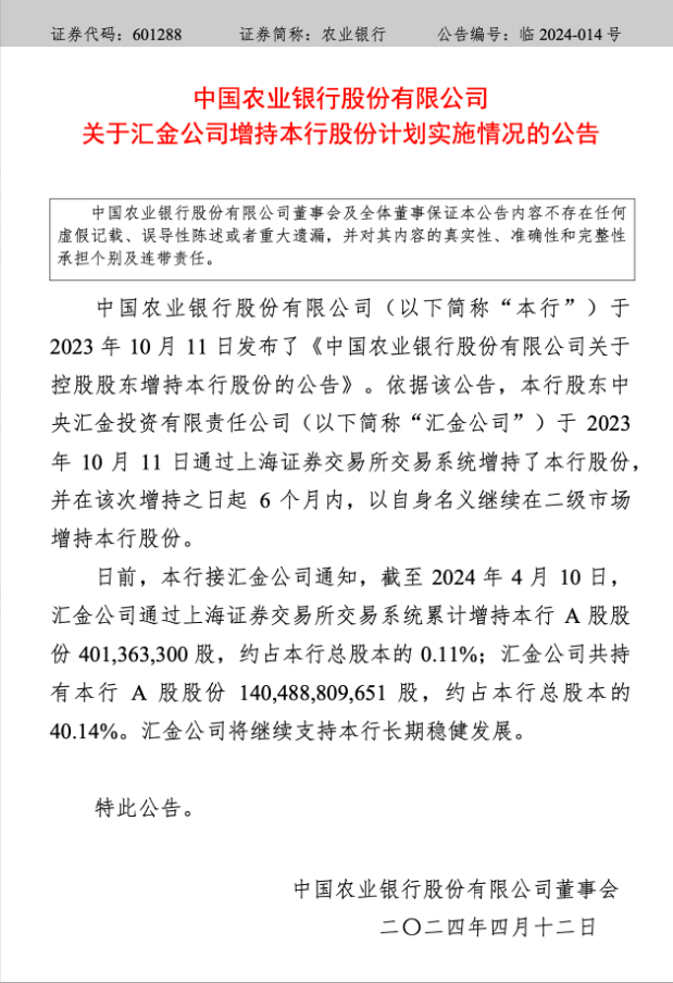 重要收购出炉!两家A股公司,同日公告!