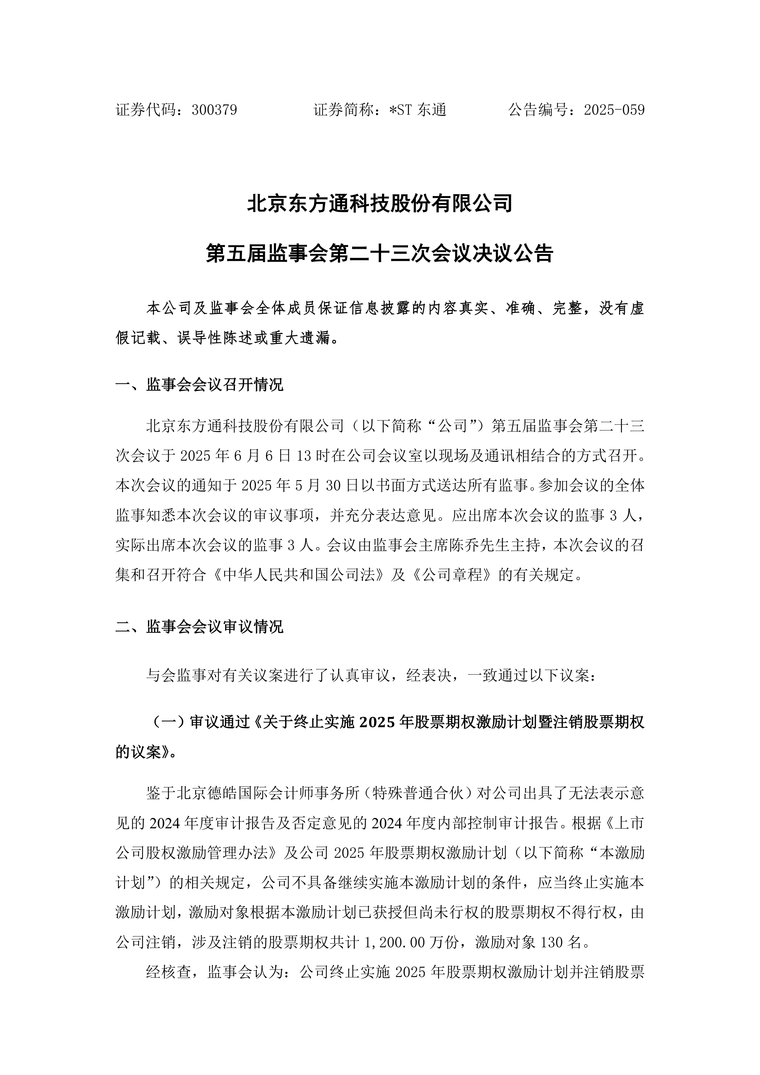 异动快报：*ST正平（603843）9月22日9点35分触及涨停板