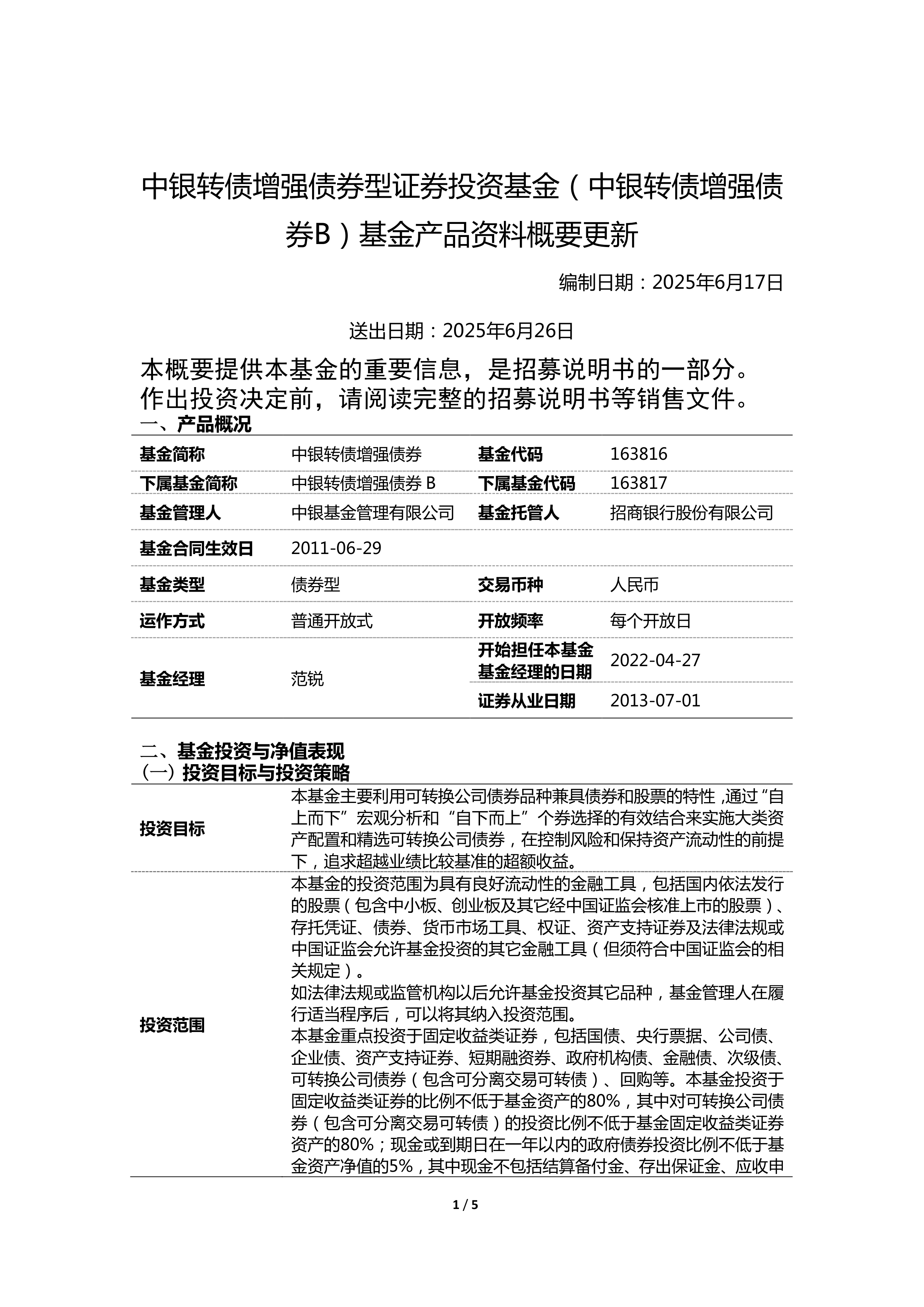 深度｜“债市投资难度加大”！多家银行策略生变：重波段，增对冲