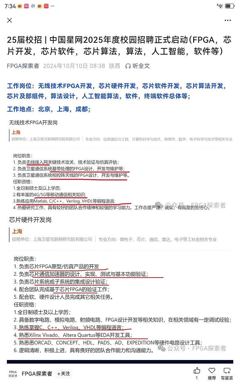 长江通信(600345.SH)：股东武汉金控集团拟减持不超1%股份