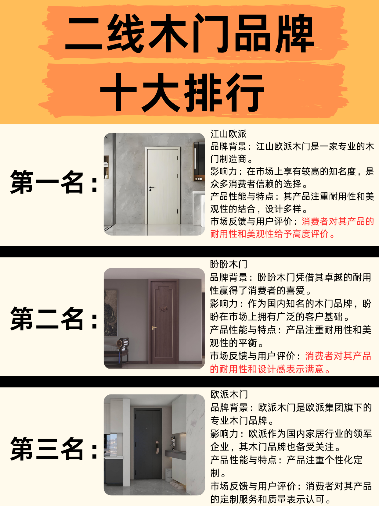 江山欧派披露4笔对外担保，被担保公司4家