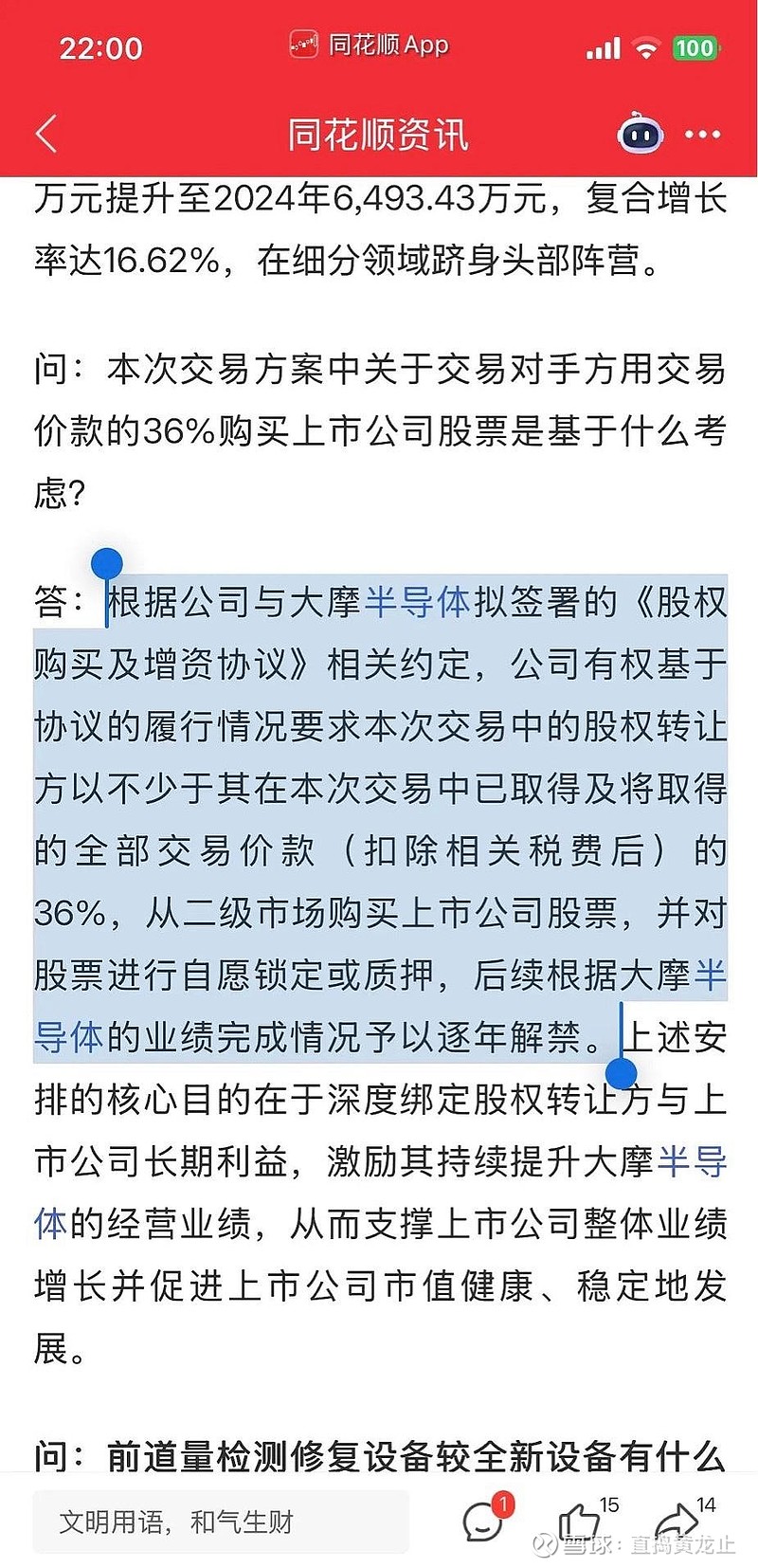 圣邦股份(300661.SZ):向香港联交所递交H股发行并上市申请并刊发申请资料
