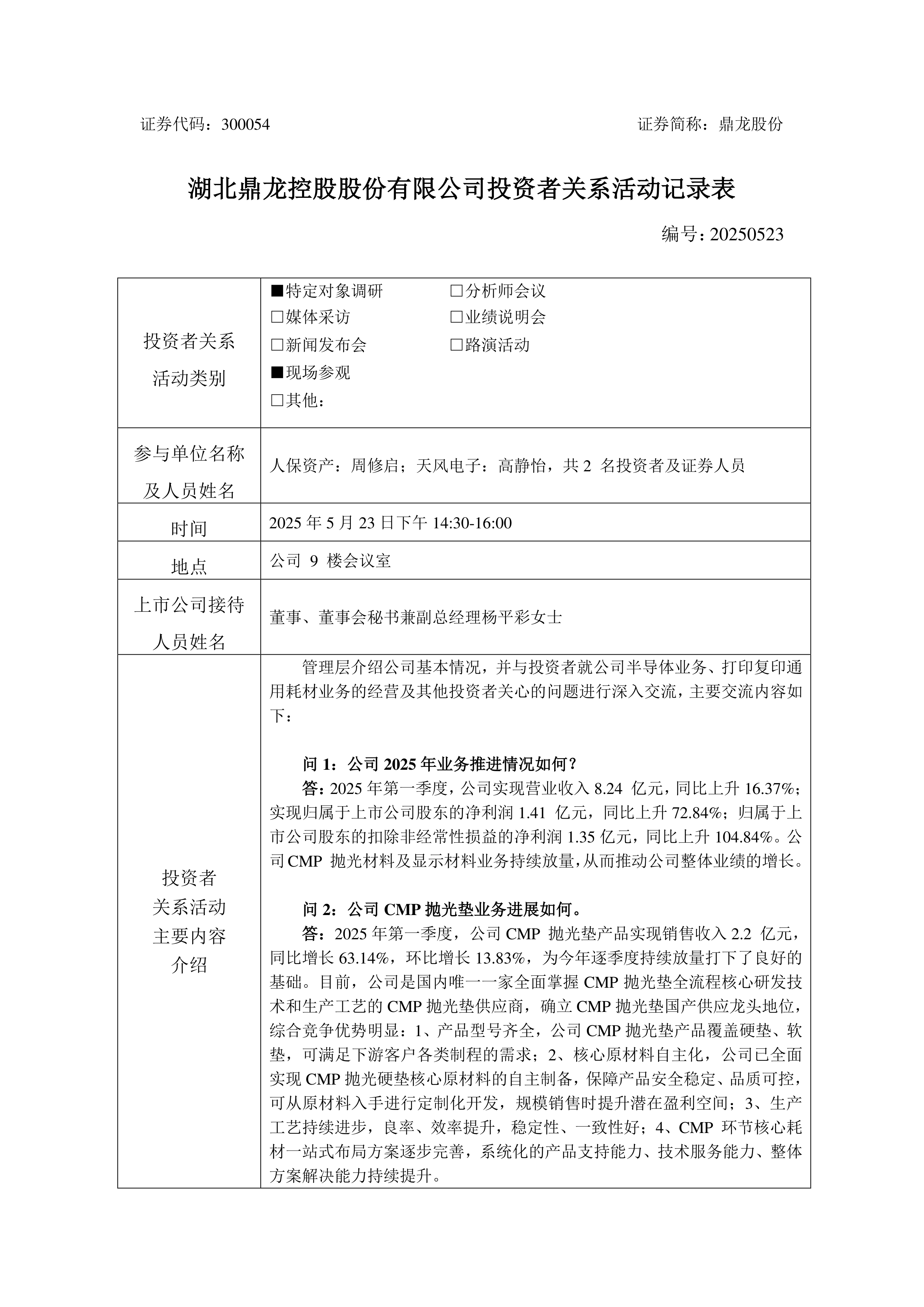 异动快报：永鼎股份（600105）9月23日9点43分触及涨停板