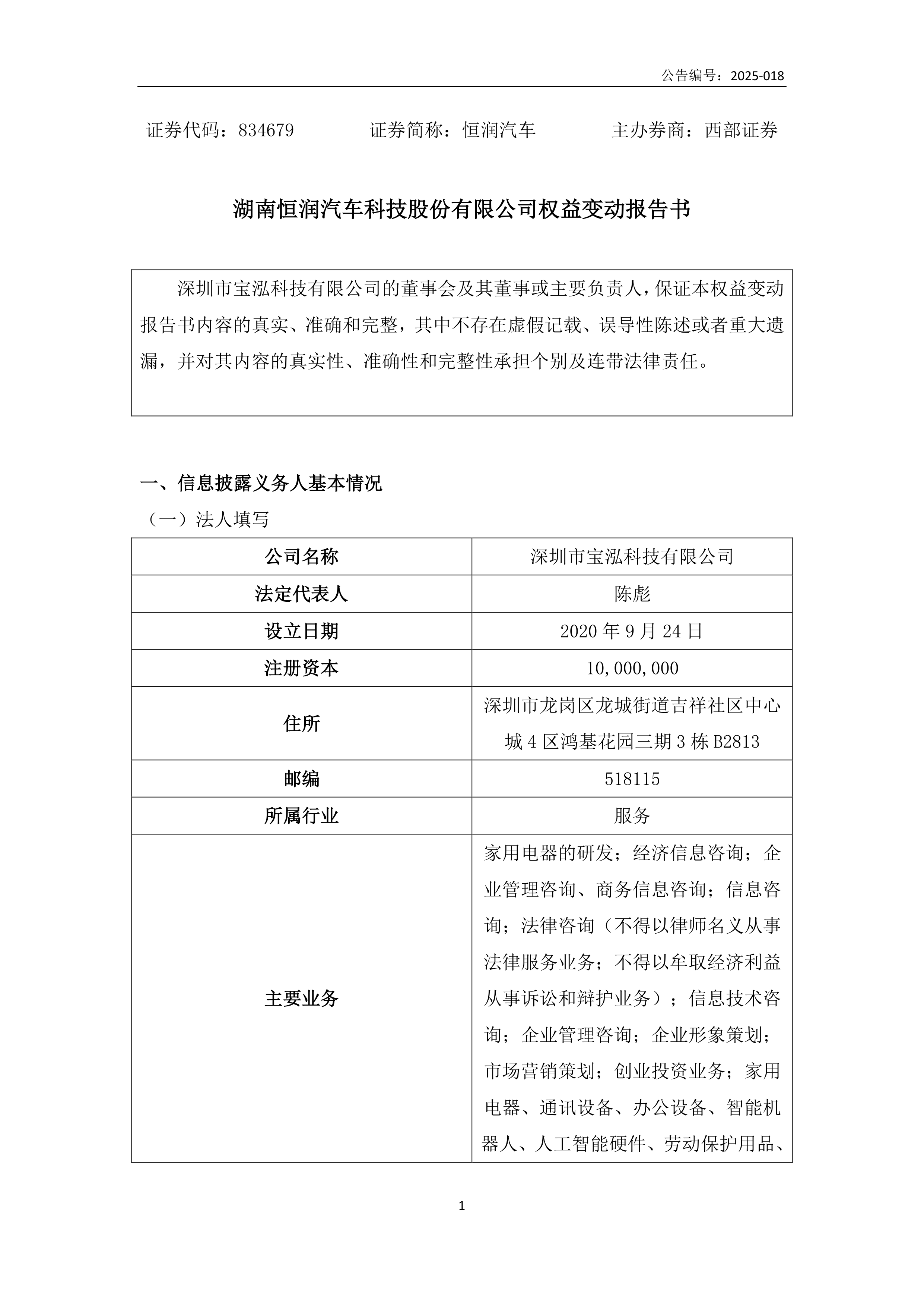 异动快报:常熟汽饰(603035)9月23日9点34分触及涨停板