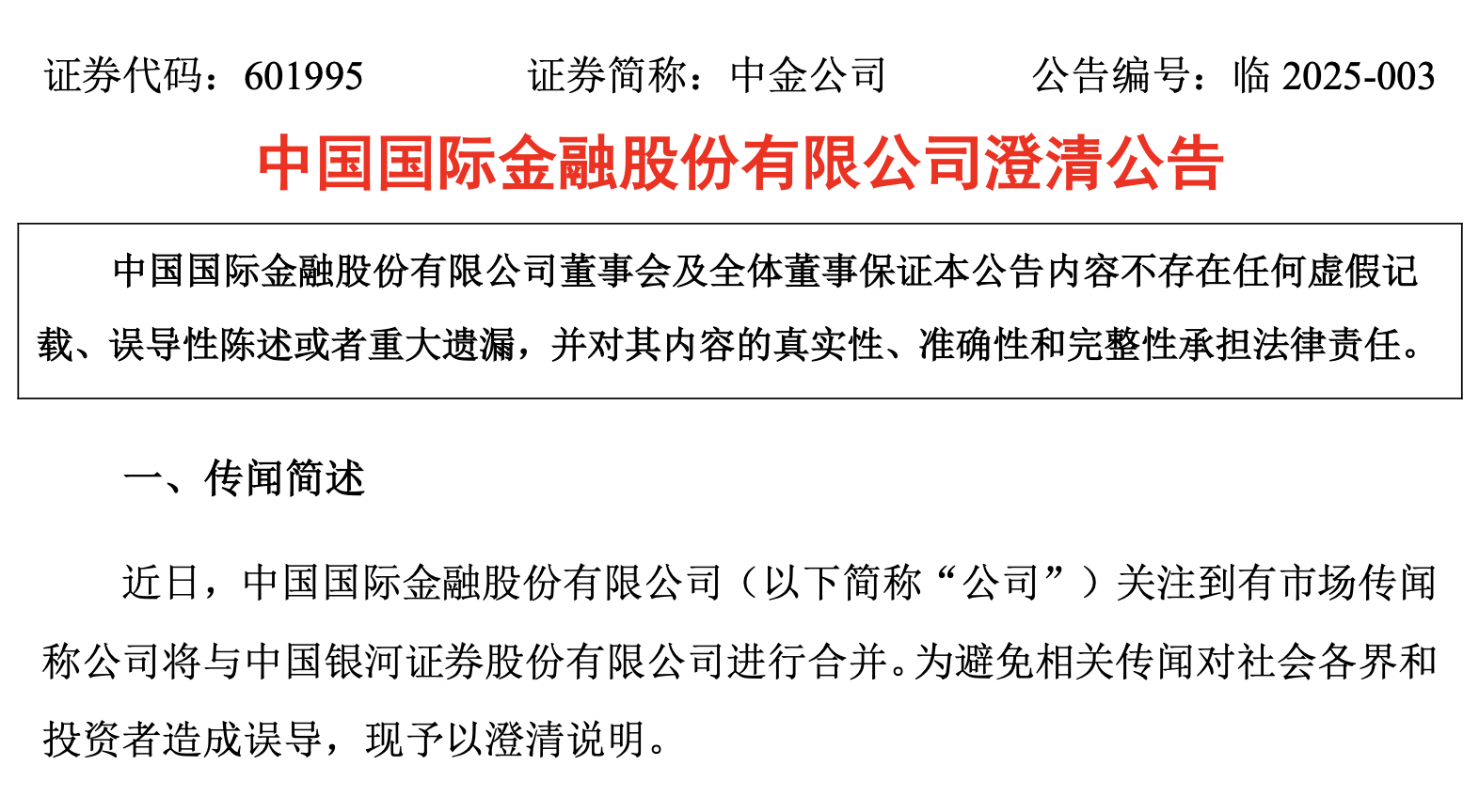 异动快报：湘电股份（600416）9月23日9点33分触及涨停板
