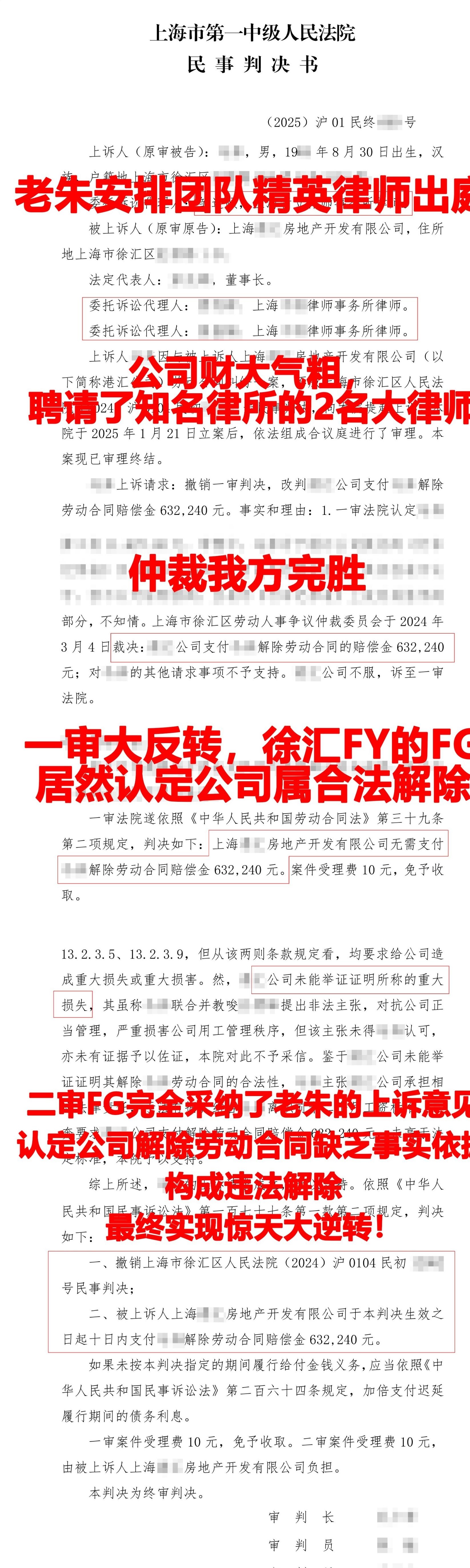 【企业动态】国子软件新增1件行政处罚，被罚款60万元