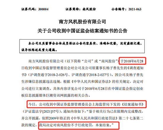 【企业动态】名雕股份新增1件行政处罚，被罚款50万元