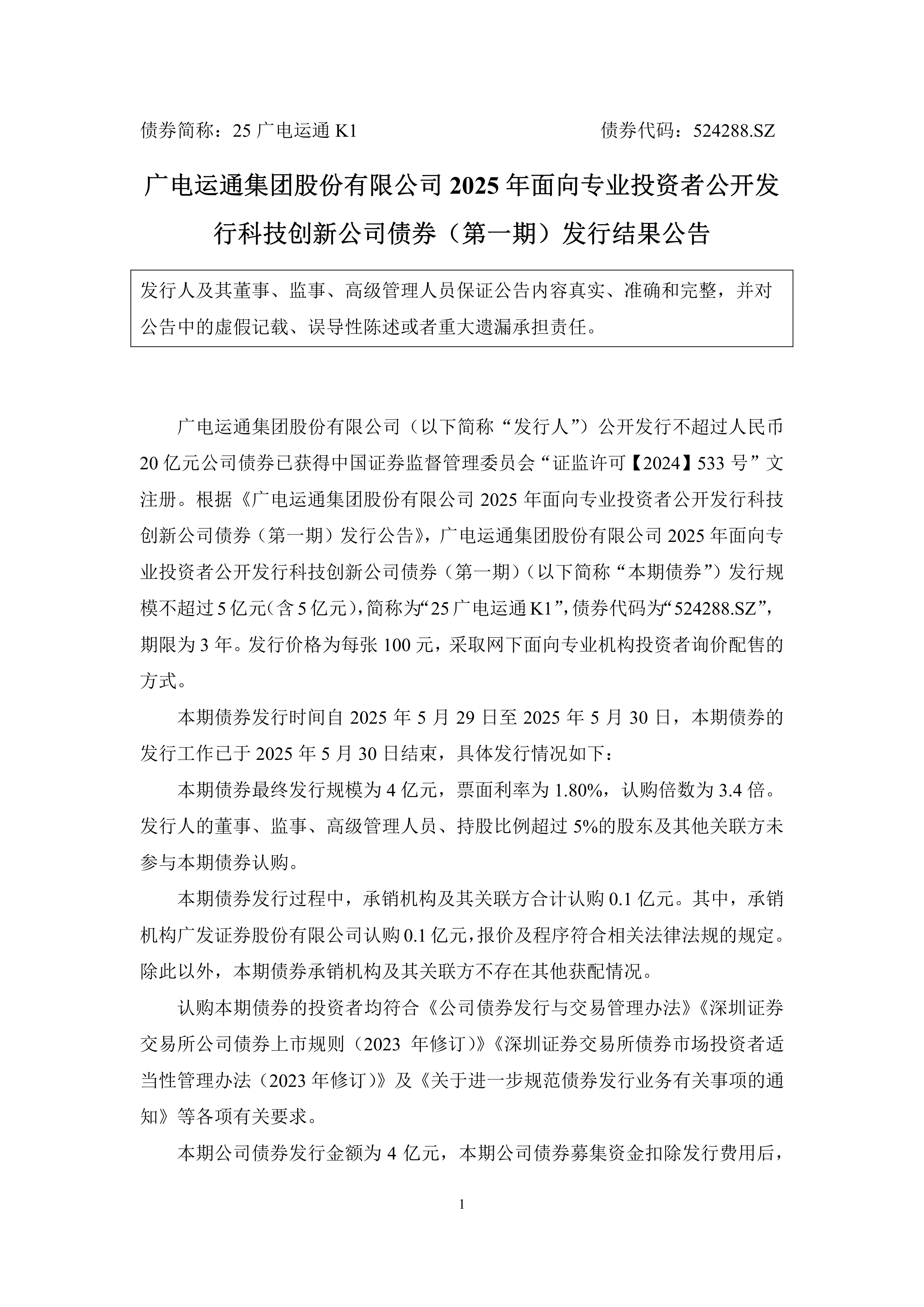 异动快报：南网储能（600995）9月23日9点41分触及涨停板