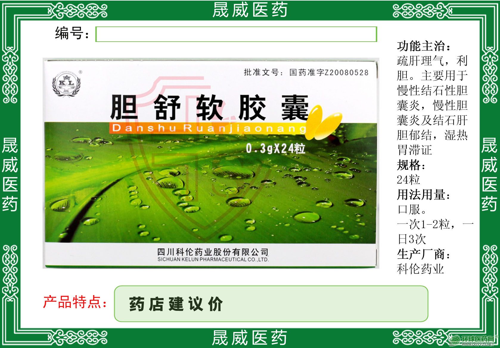 阳光诺和(688621.SH)：晟普医药已累计完成购买共计39.72万股