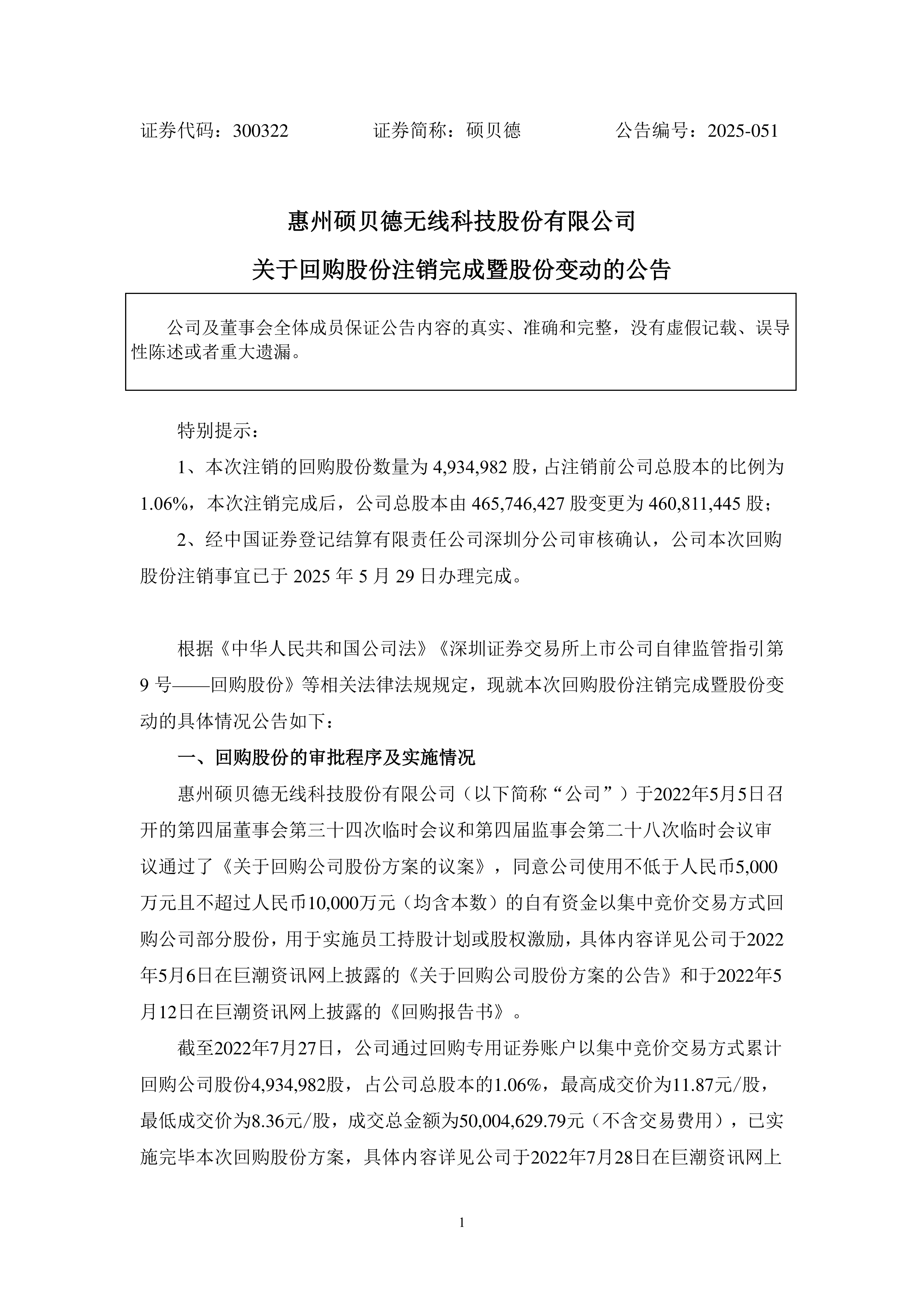 异动快报：兴业银锡（000426）9月29日13点20分触及涨停板