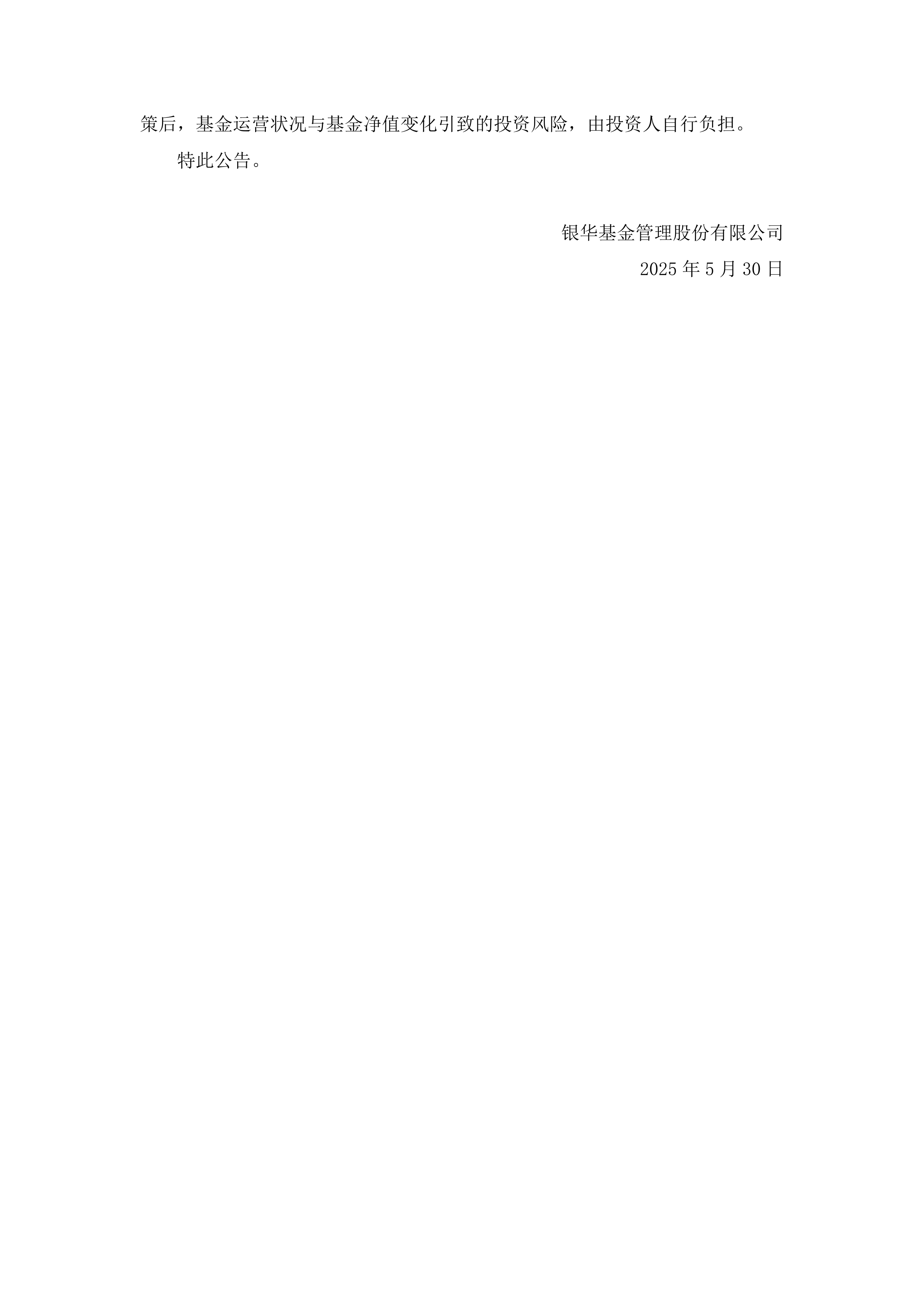 异动快报：兴业银锡（000426）9月29日13点20分触及涨停板